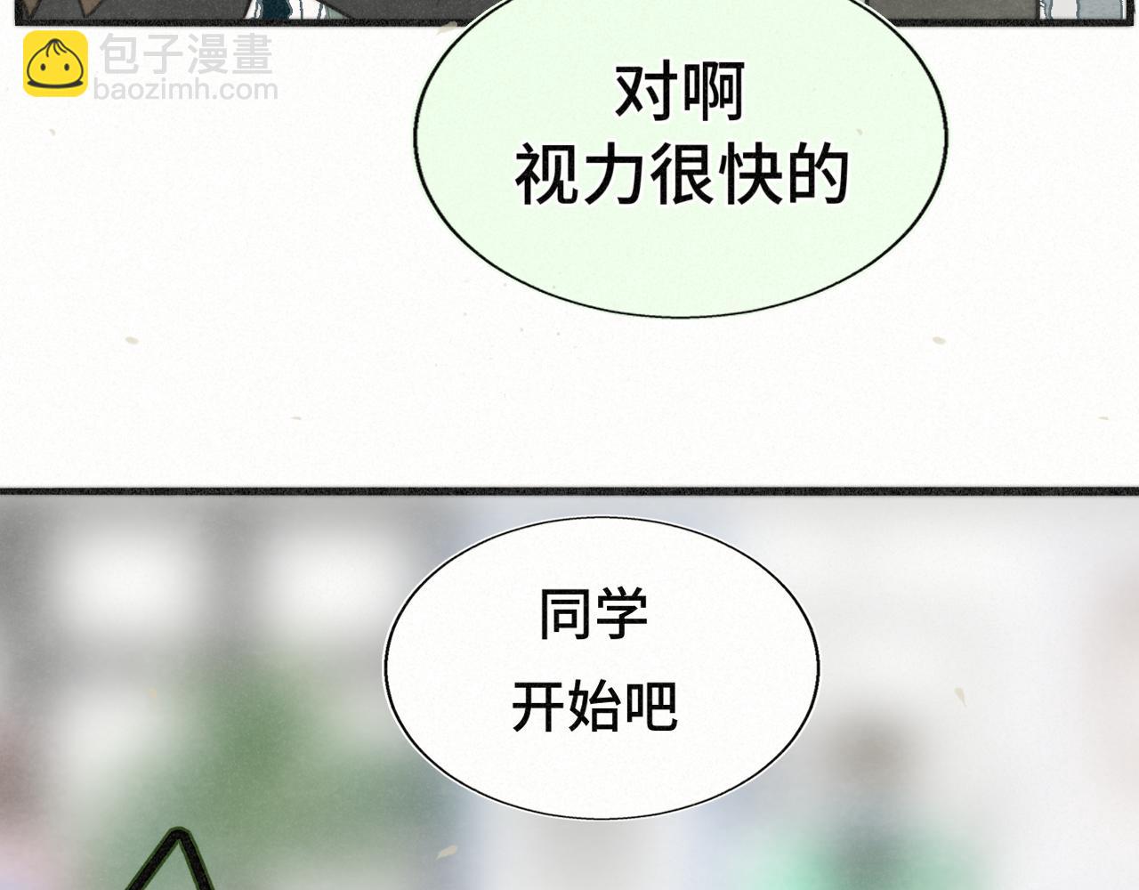 106体检要脱光？？(1/4)-第111话