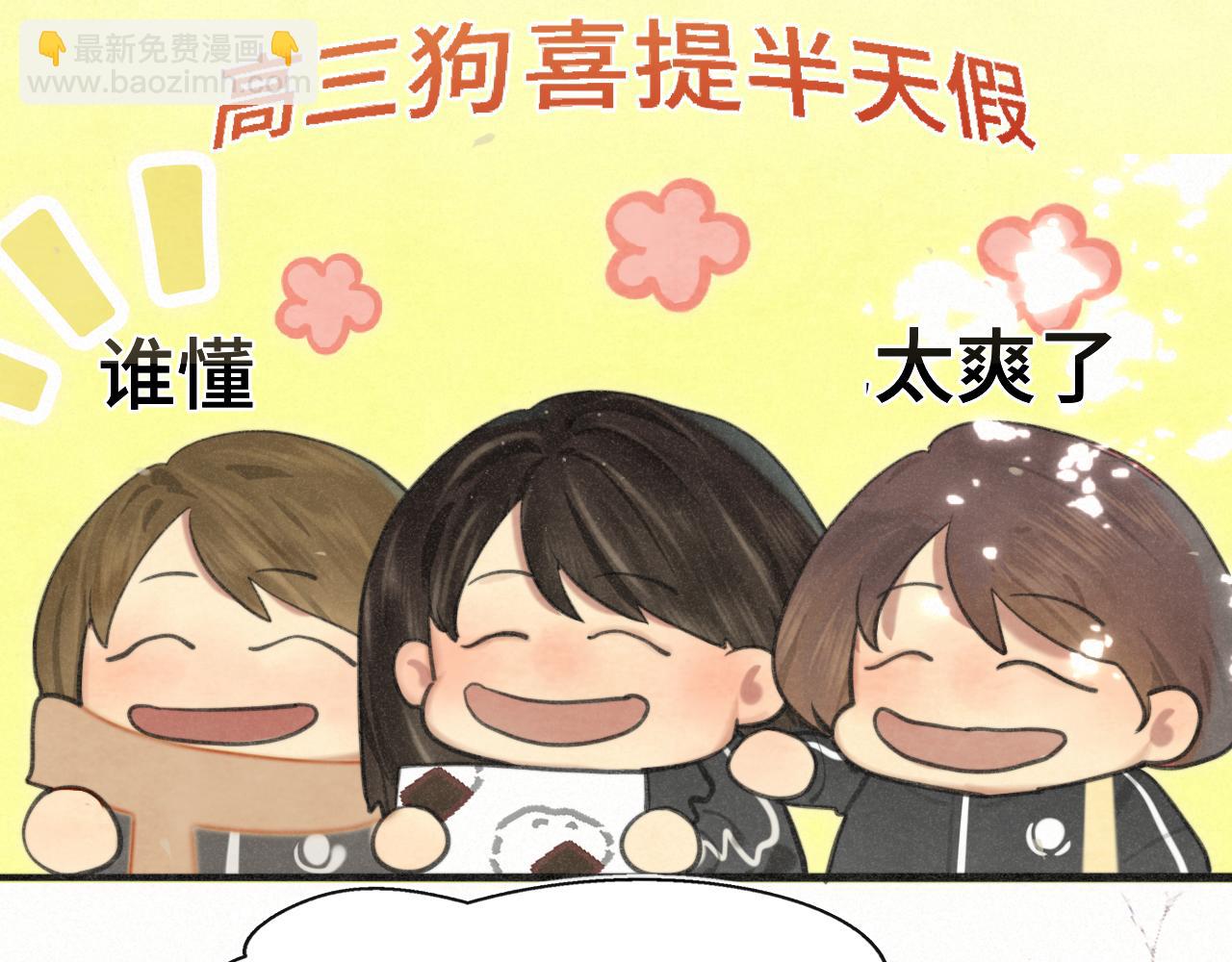 106体检要脱光？？(1/4)-第111话