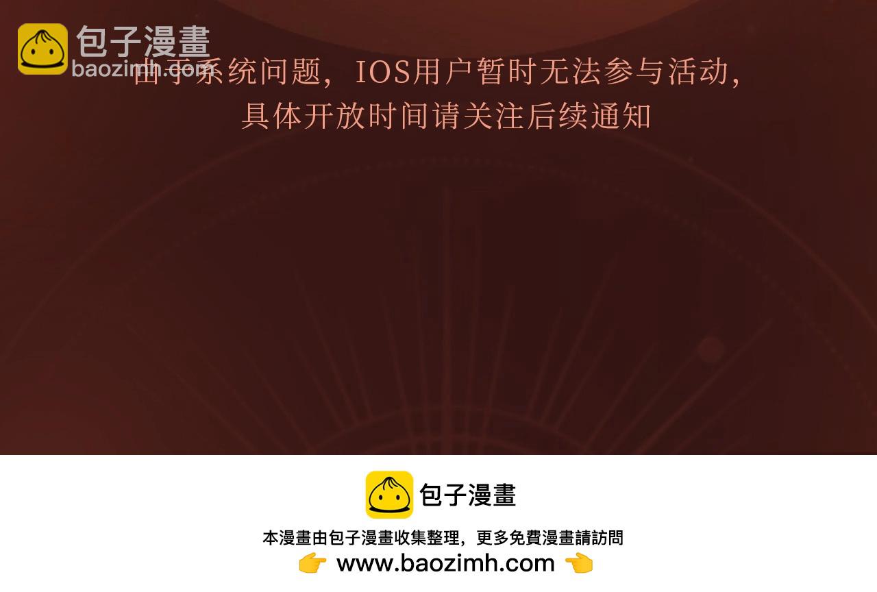 万圣乐园，表明心意-第113话