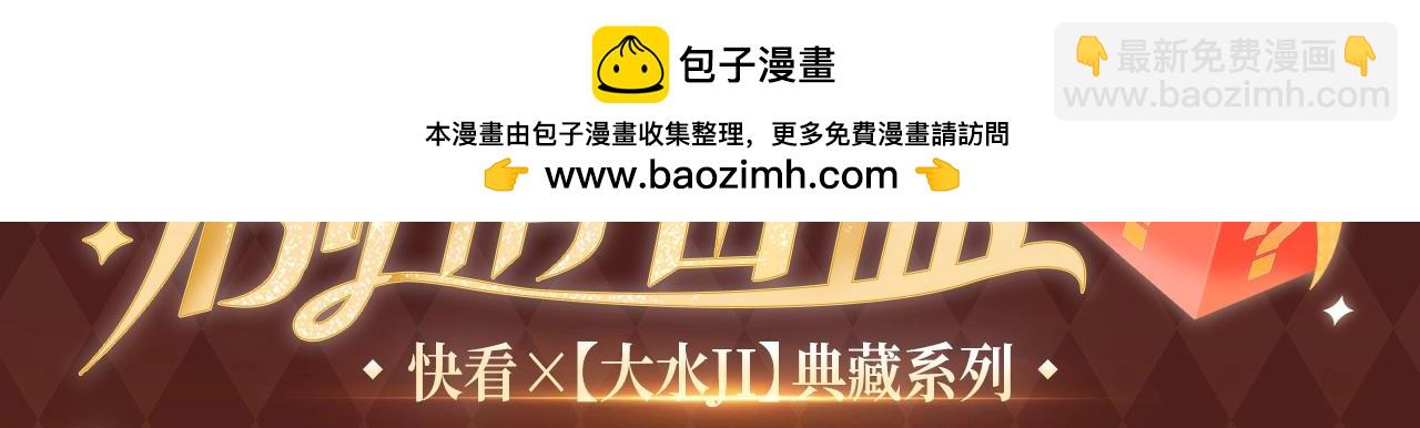 万圣乐园，表明心意-第113话