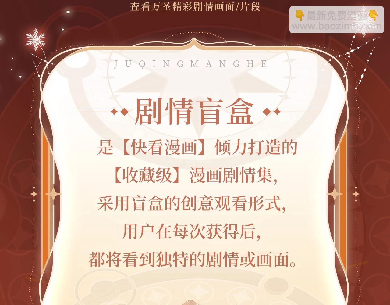 万圣乐园，表明心意-第113话