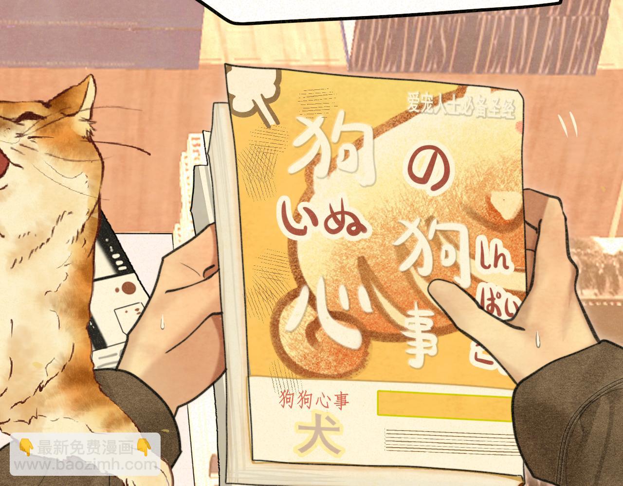 108买书要注意隐蔽！(1/4)-第115话