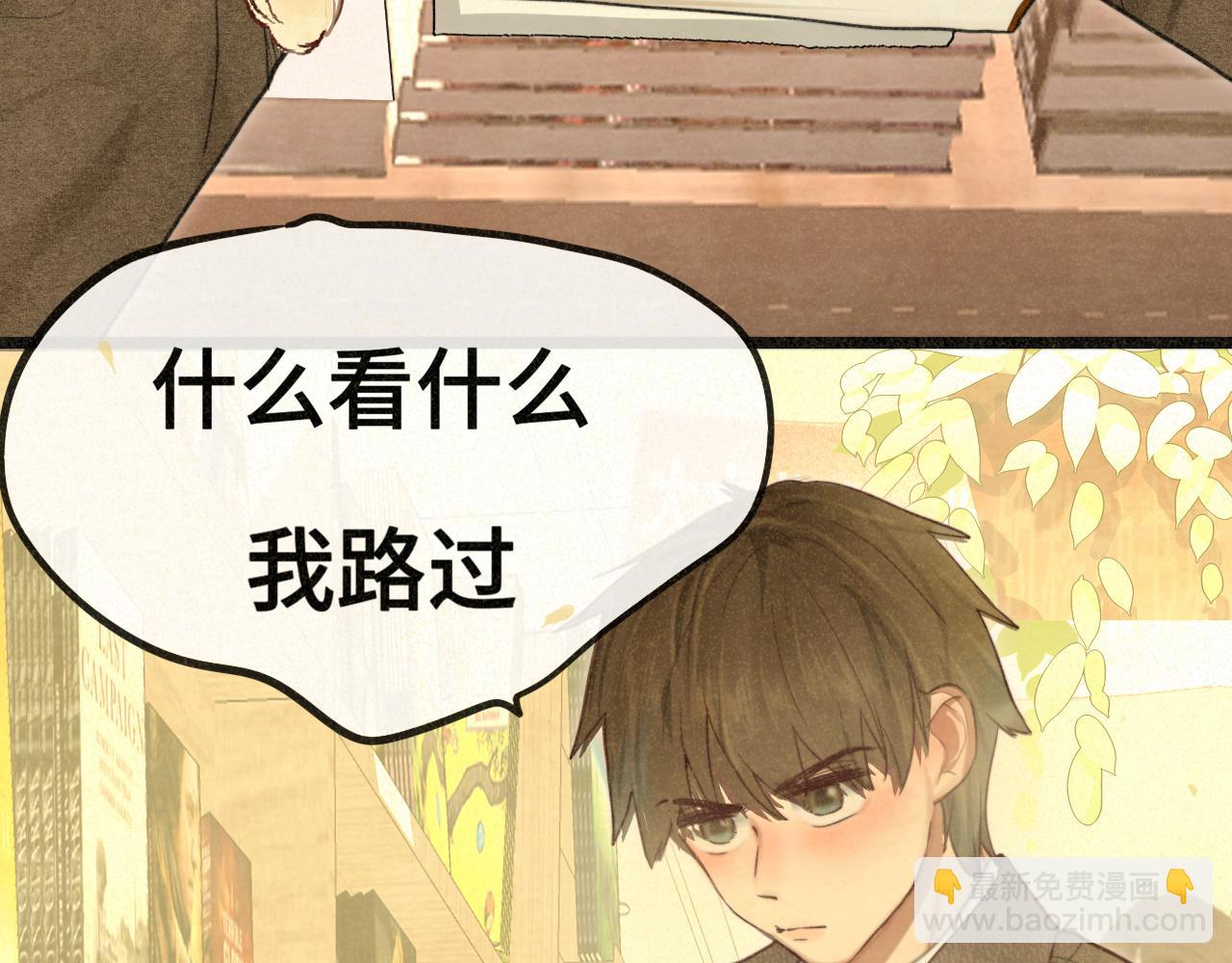 108买书要注意隐蔽！(1/4)-第115话