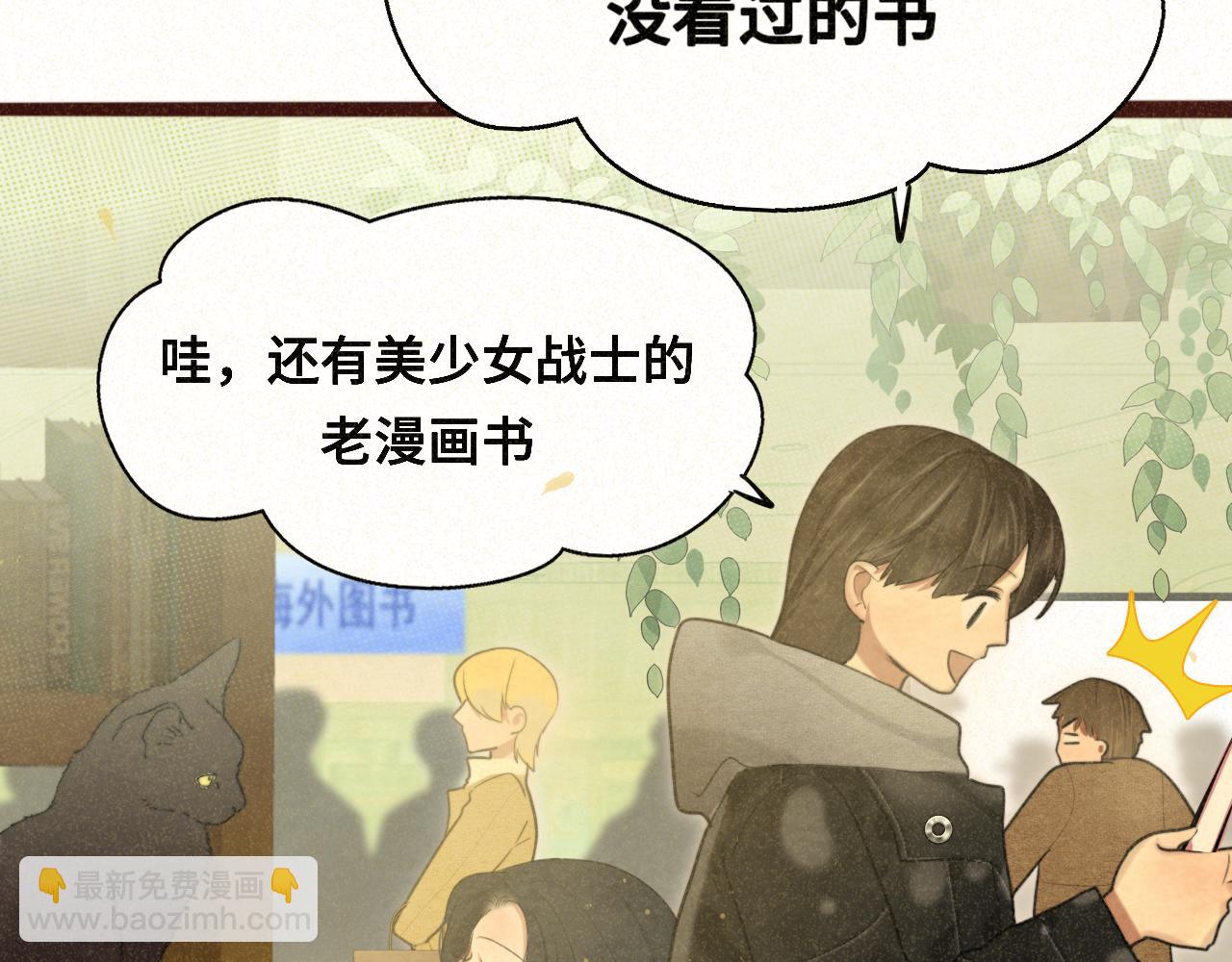 108买书要注意隐蔽！(1/4)-第115话