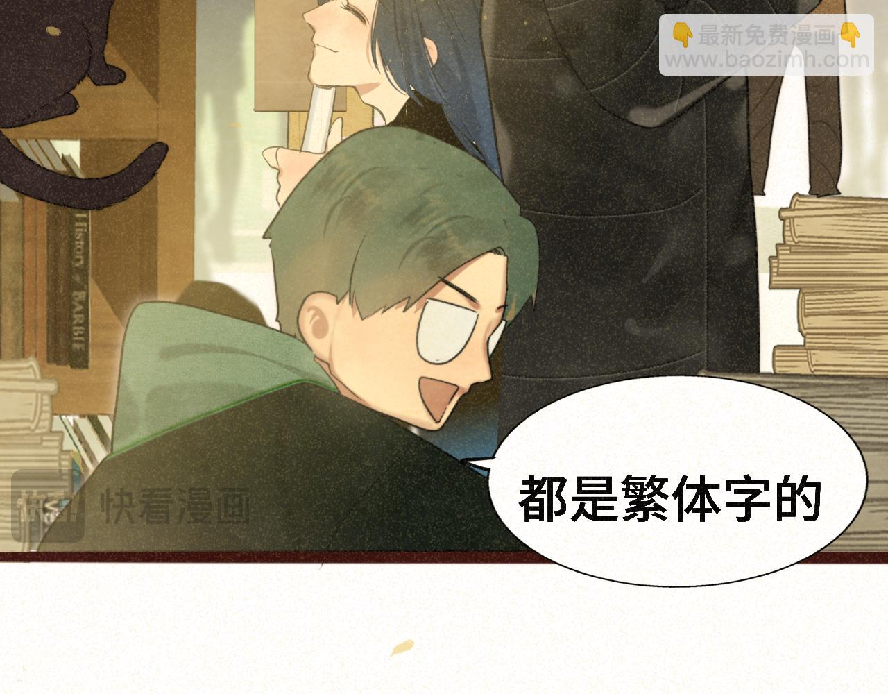 108买书要注意隐蔽！(1/4)-第115话