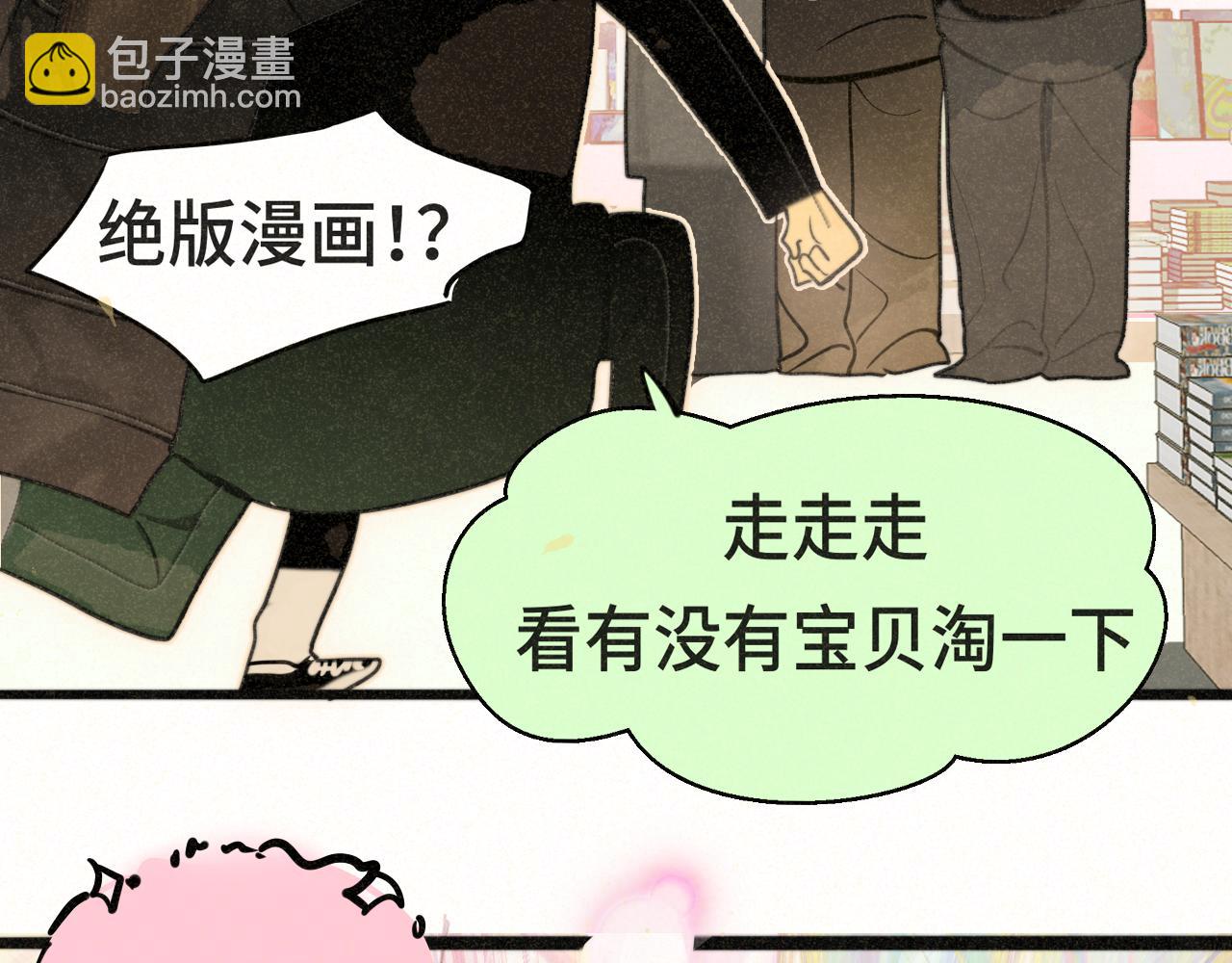 108买书要注意隐蔽！(1/4)-第115话