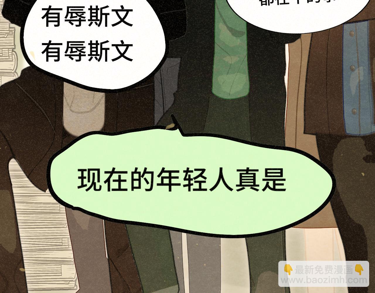 108买书要注意隐蔽！(1/4)-第115话