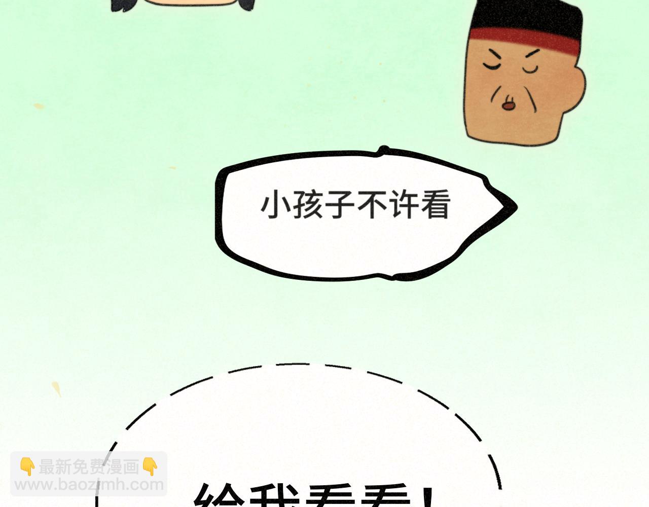 108买书要注意隐蔽！(1/4)-第115话