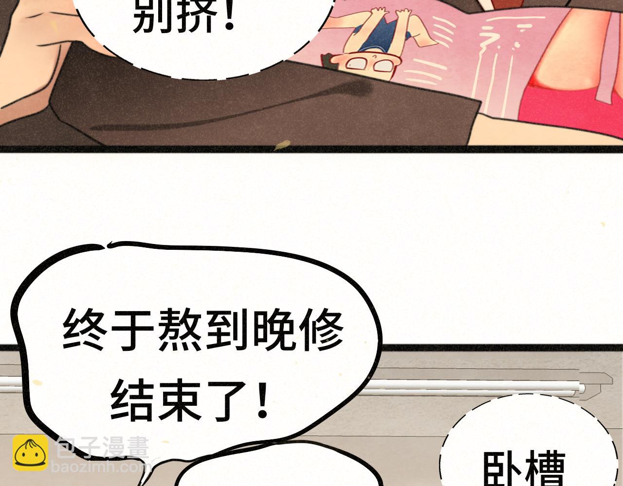 108买书要注意隐蔽！(1/4)-第115话