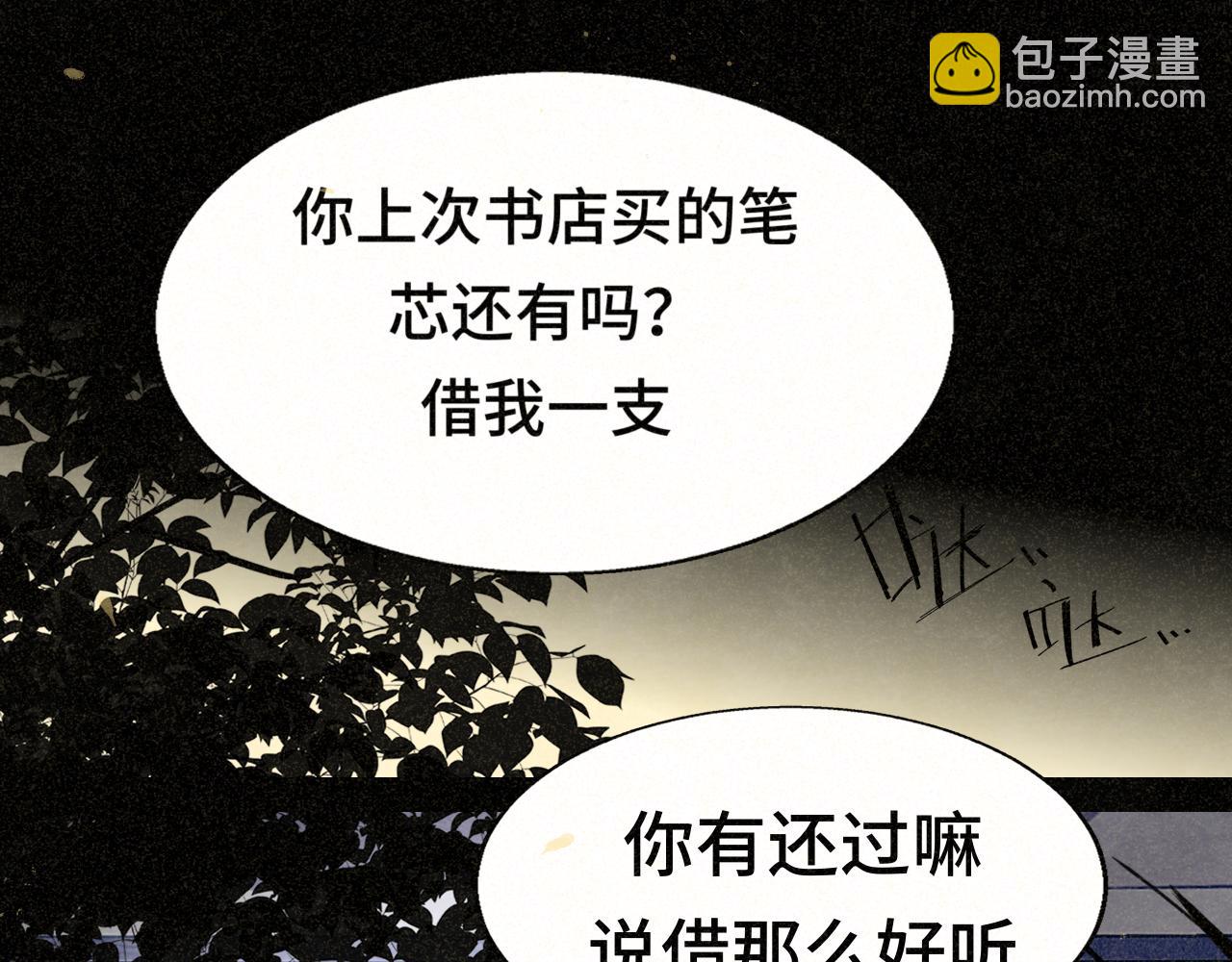 108买书要注意隐蔽！(1/4)-第115话