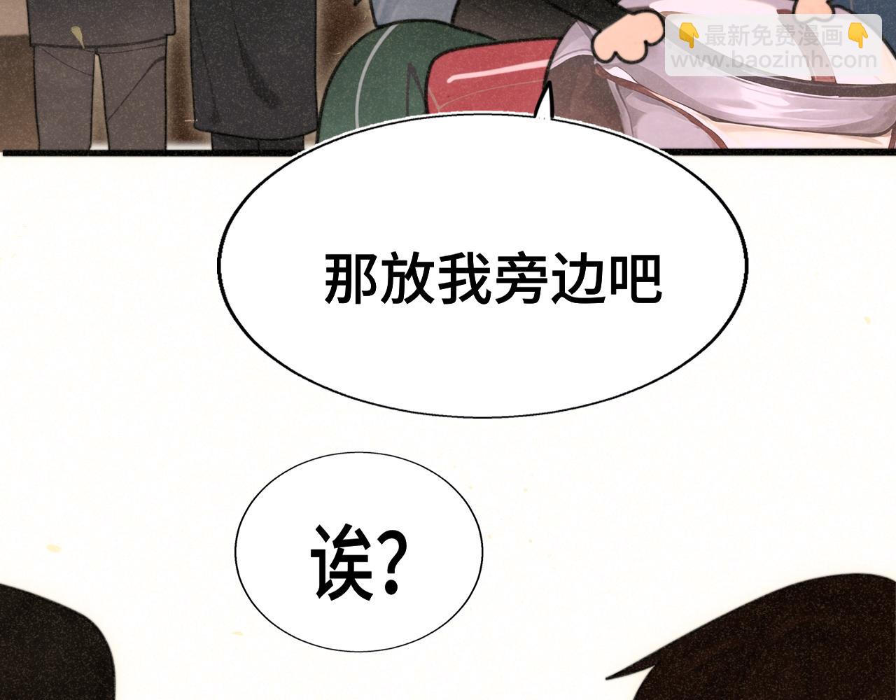 108买书要注意隐蔽！(1/4)-第115话