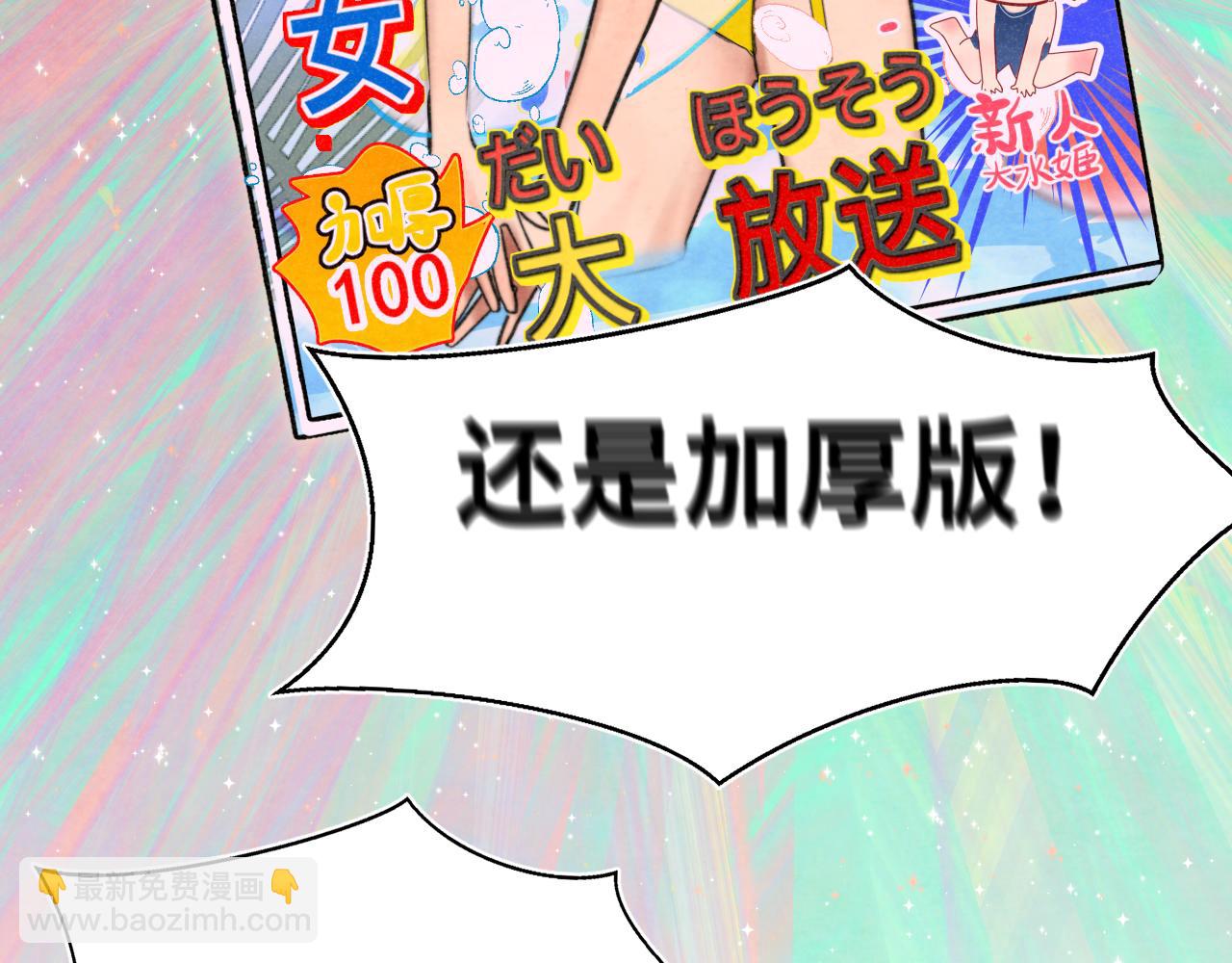 108买书要注意隐蔽！(1/4)-第115话