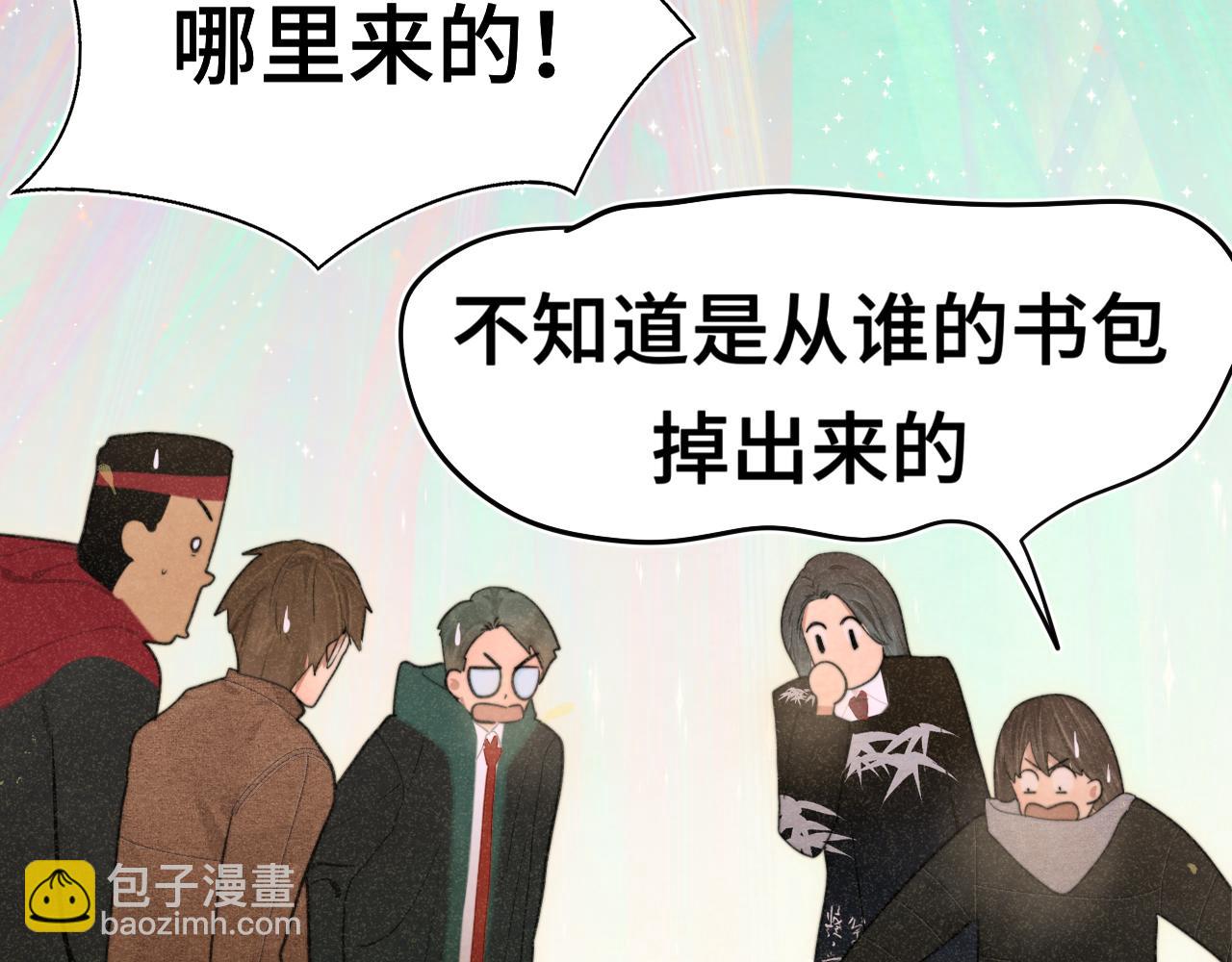 108买书要注意隐蔽！(1/4)-第115话