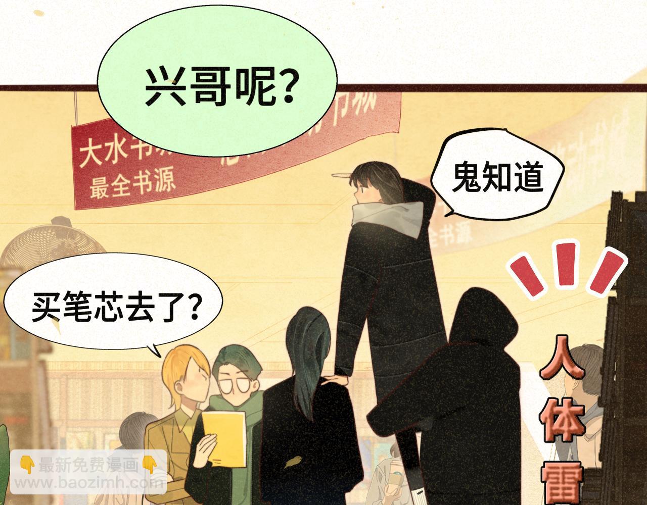 108买书要注意隐蔽！(1/4)-第115话