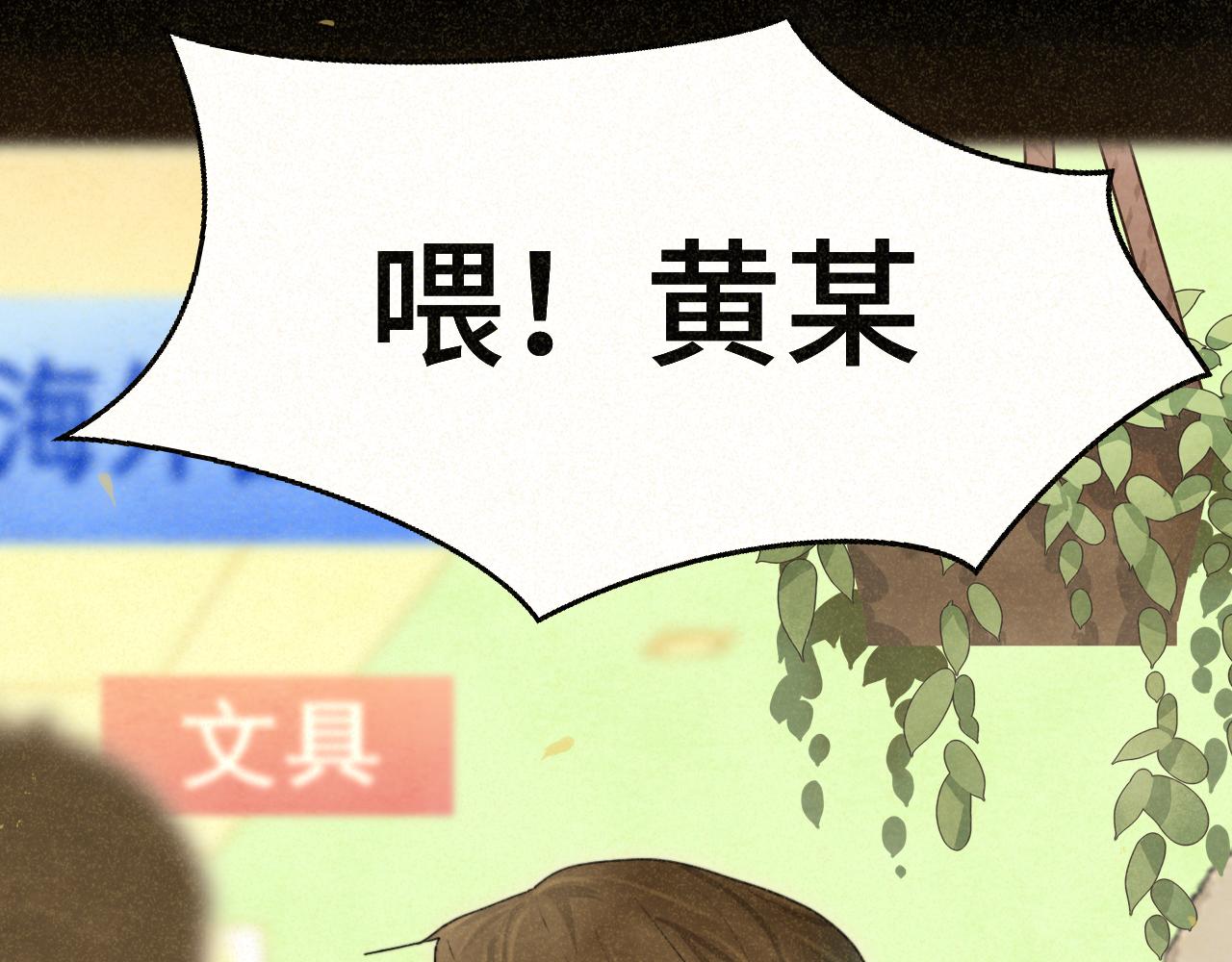 108买书要注意隐蔽！(1/4)-第115话