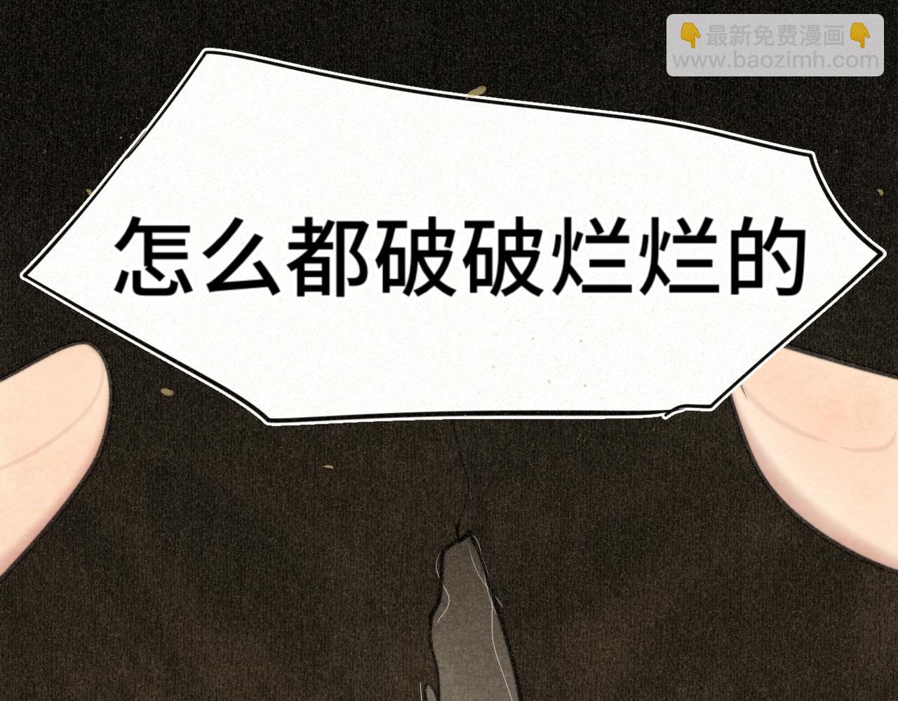 110话 生活破破烂烂小狗缝缝补补(1/4)-第117话