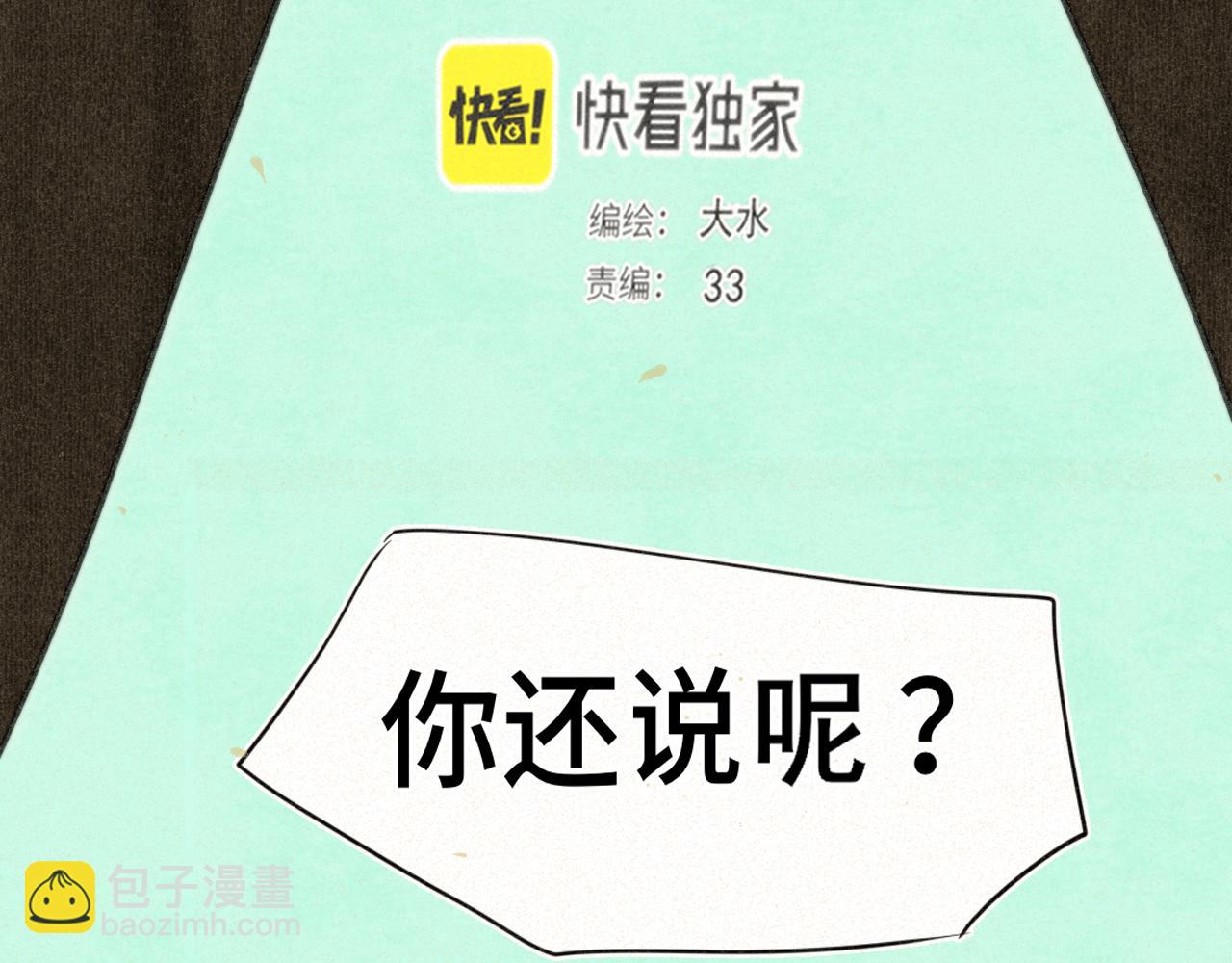 110话 生活破破烂烂小狗缝缝补补(1/4)-第117话