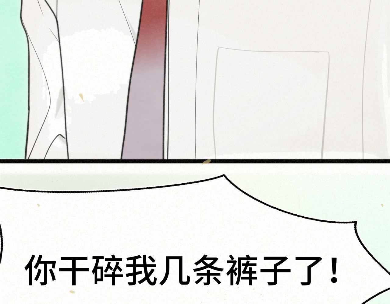 無法與女生成爲朋友 - 110話 生活破破爛爛小狗縫縫補補(1/4) - 8