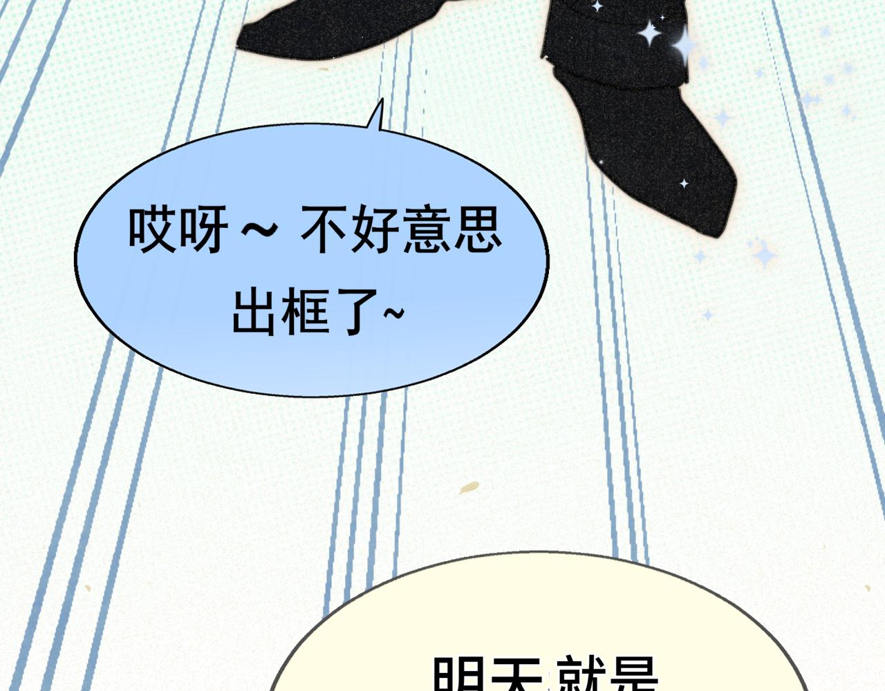 無法與女生成爲朋友 - 110話 生活破破爛爛小狗縫縫補補(1/4) - 2