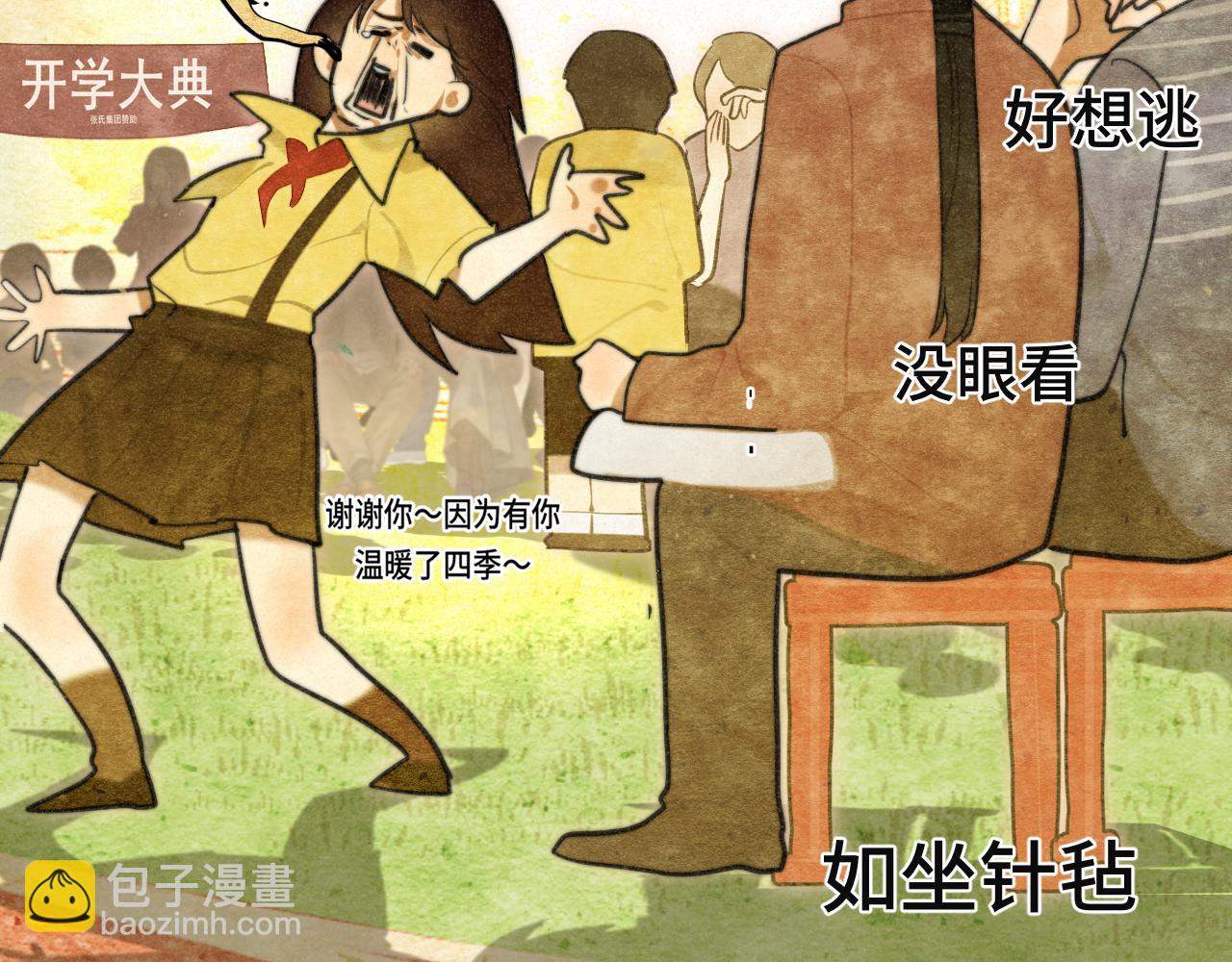 110话 生活破破烂烂小狗缝缝补补(1/4)-第117话