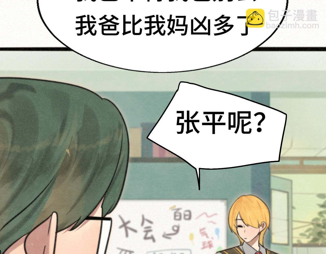 110话 生活破破烂烂小狗缝缝补补(1/4)-第117话