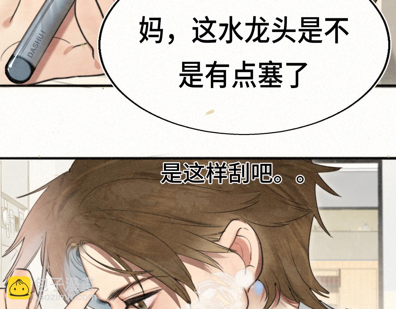 110话 生活破破烂烂小狗缝缝补补(1/4)-第117话