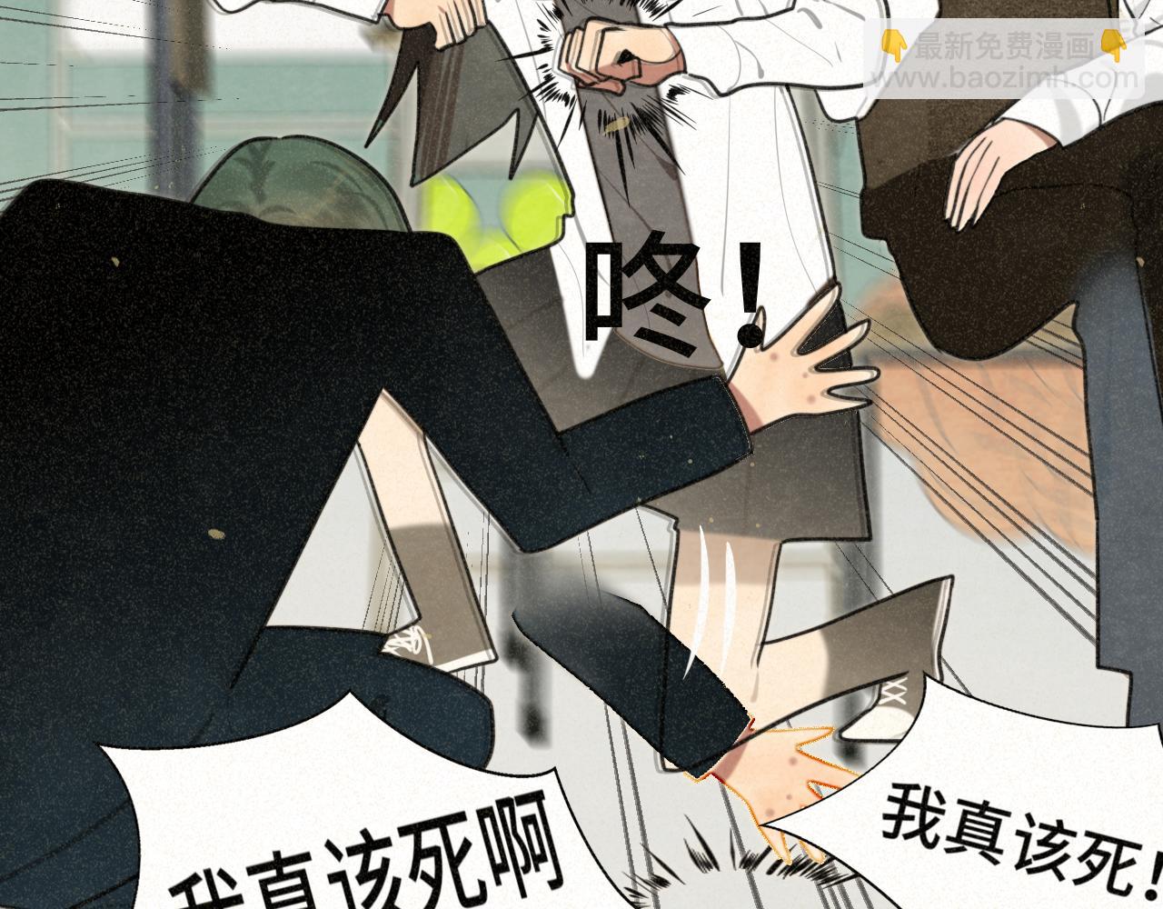 110话 生活破破烂烂小狗缝缝补补(1/4)-第117话