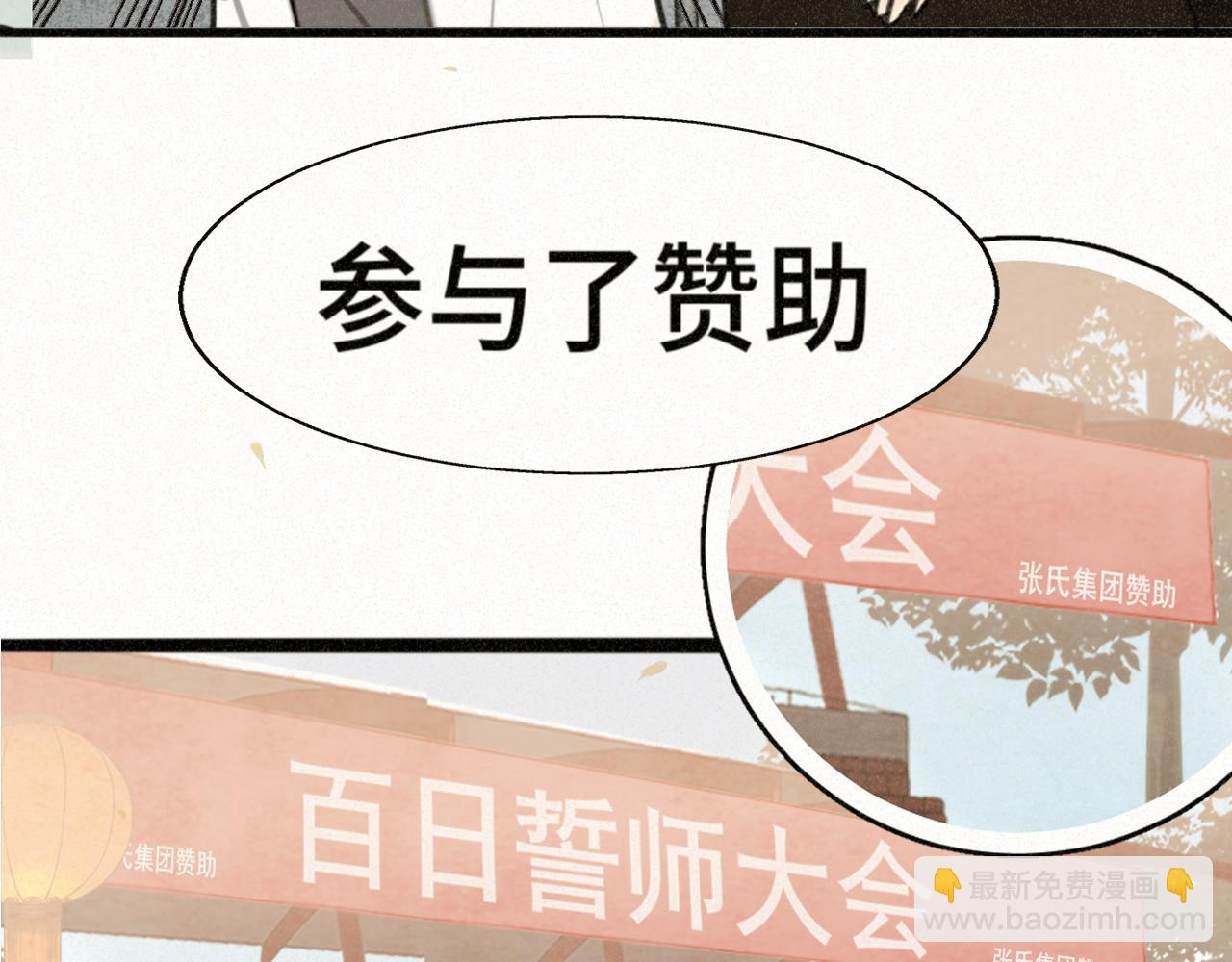 110话 生活破破烂烂小狗缝缝补补(1/4)-第117话