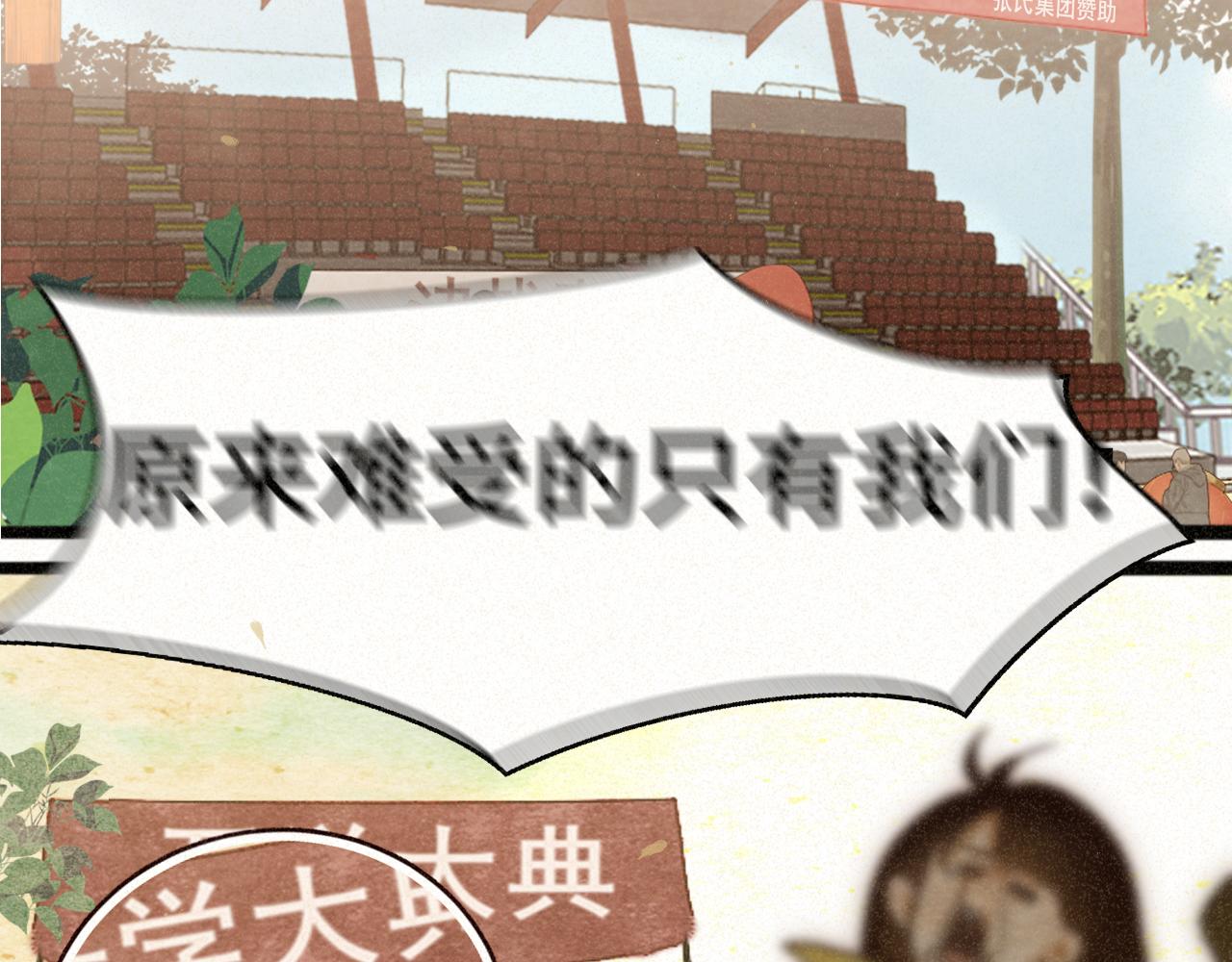 110话 生活破破烂烂小狗缝缝补补(1/4)-第117话