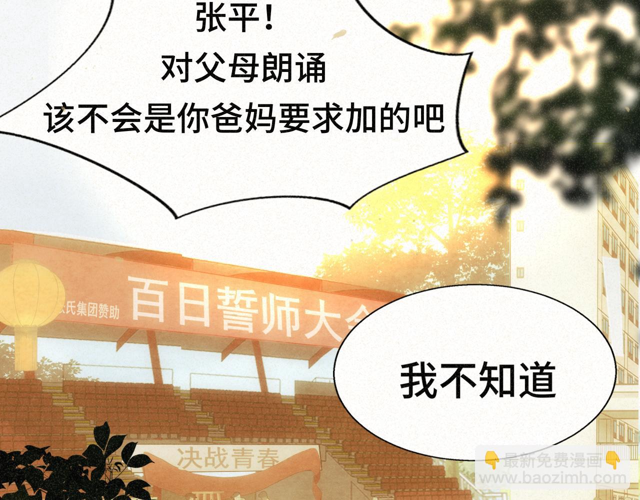 110话 生活破破烂烂小狗缝缝补补(1/4)-第117话