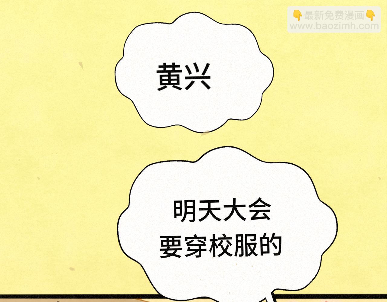 110话 生活破破烂烂小狗缝缝补补(1/4)-第117话