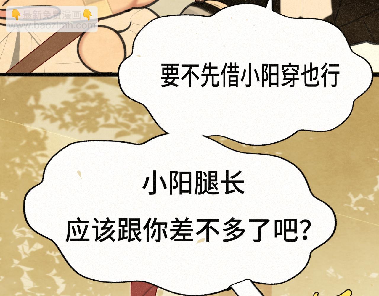 無法與女生成爲朋友 - 110話 生活破破爛爛小狗縫縫補補(2/4) - 5