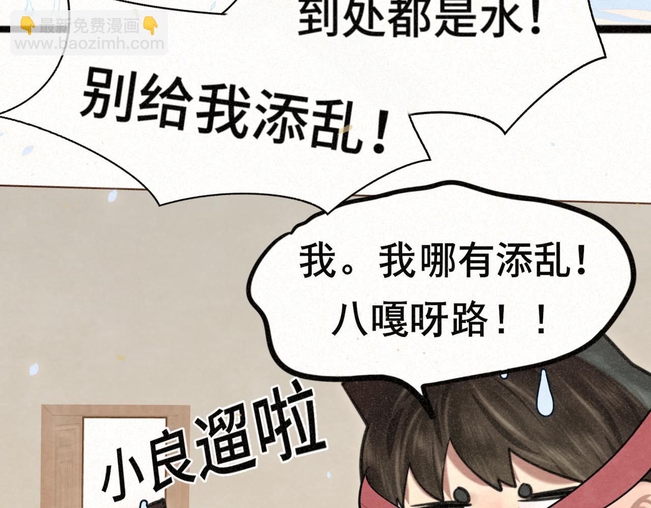 无法与女生成为朋友 - 110话 生活破破烂烂小狗缝缝补补(2/4) - 7