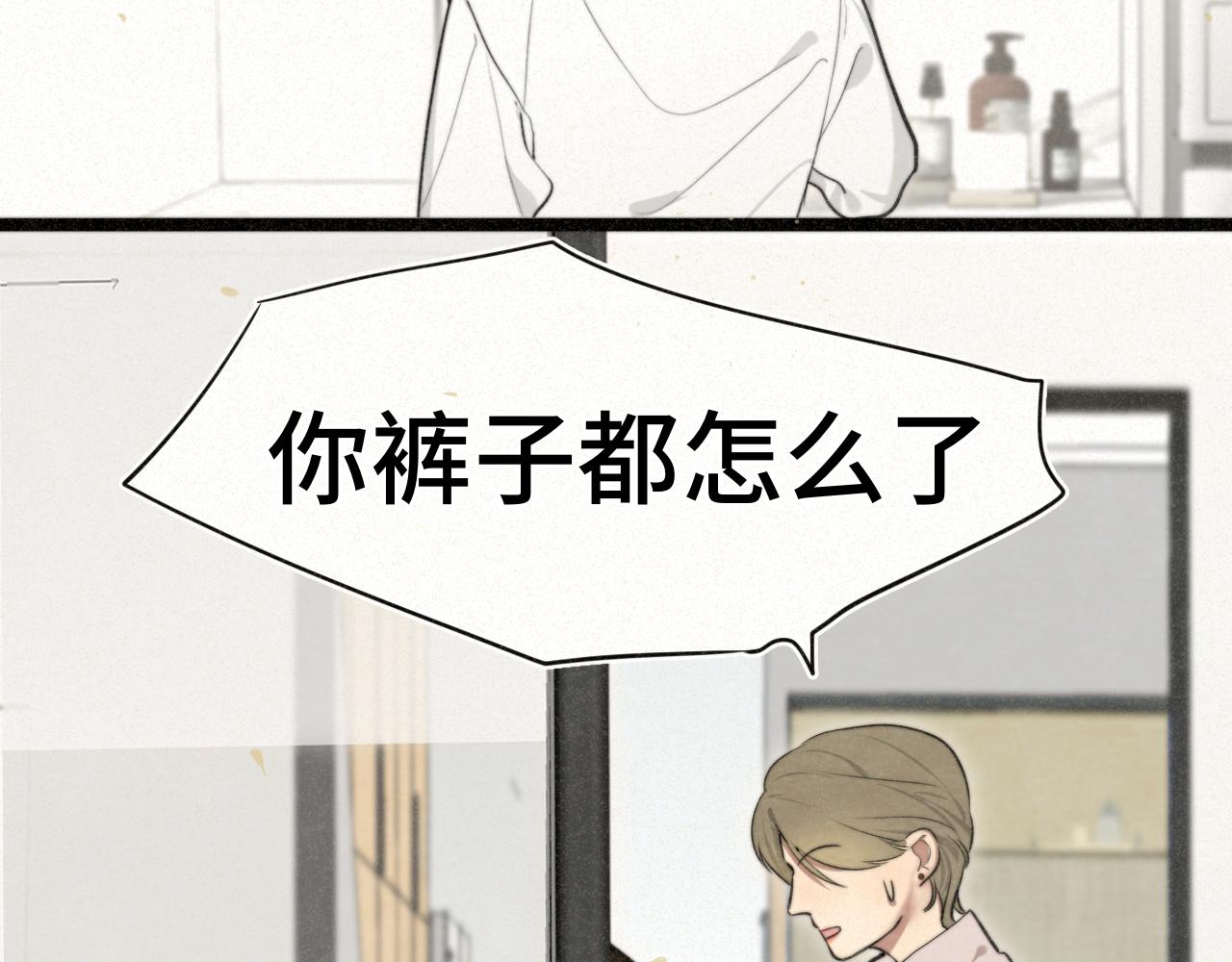 無法與女生成爲朋友 - 110話 生活破破爛爛小狗縫縫補補(1/4) - 1