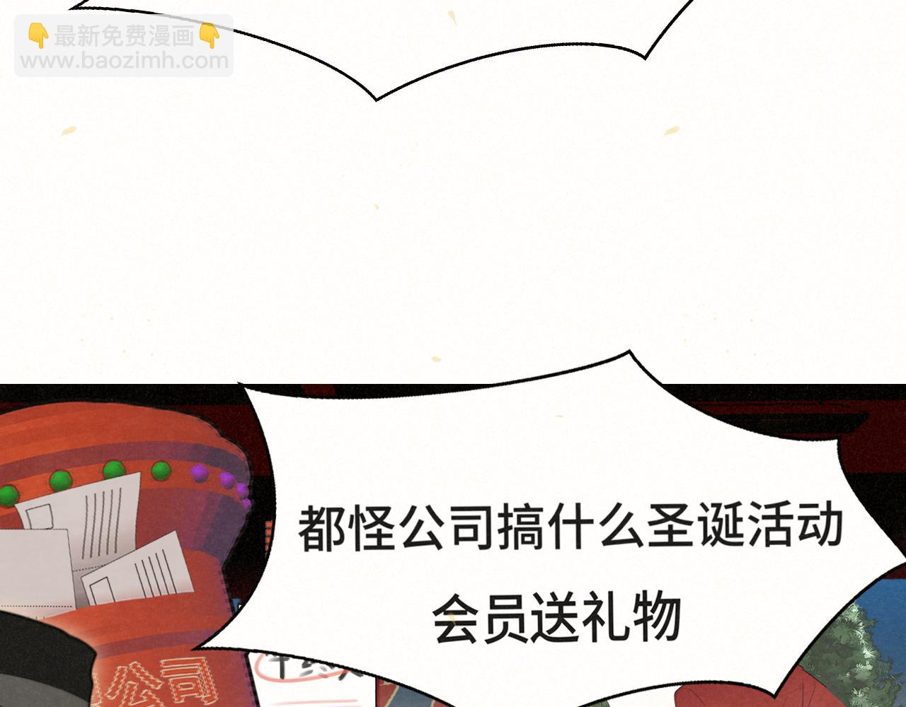 无法与女生成为朋友 - 112圣诞老人的礼物是偷偷摸摸的(1/4) - 2