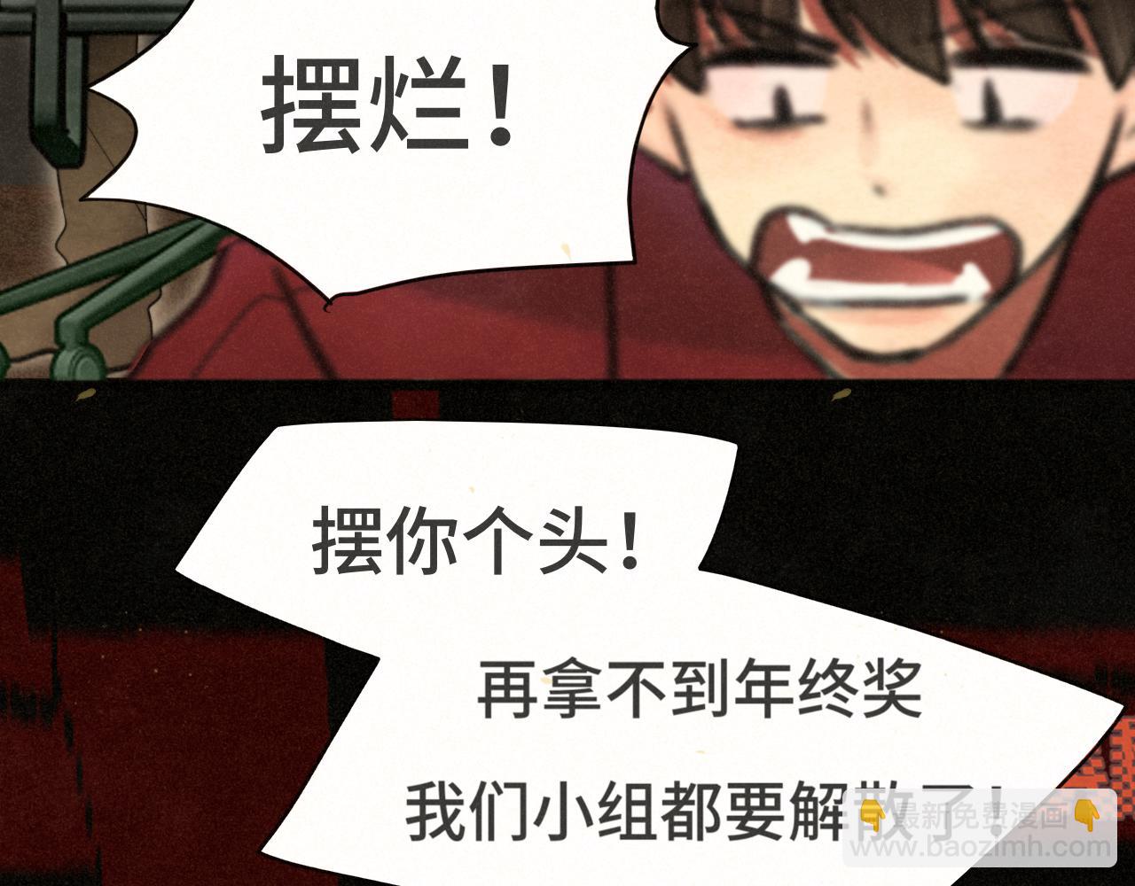 112圣诞老人的礼物是偷偷摸摸的(1/4)-第119话