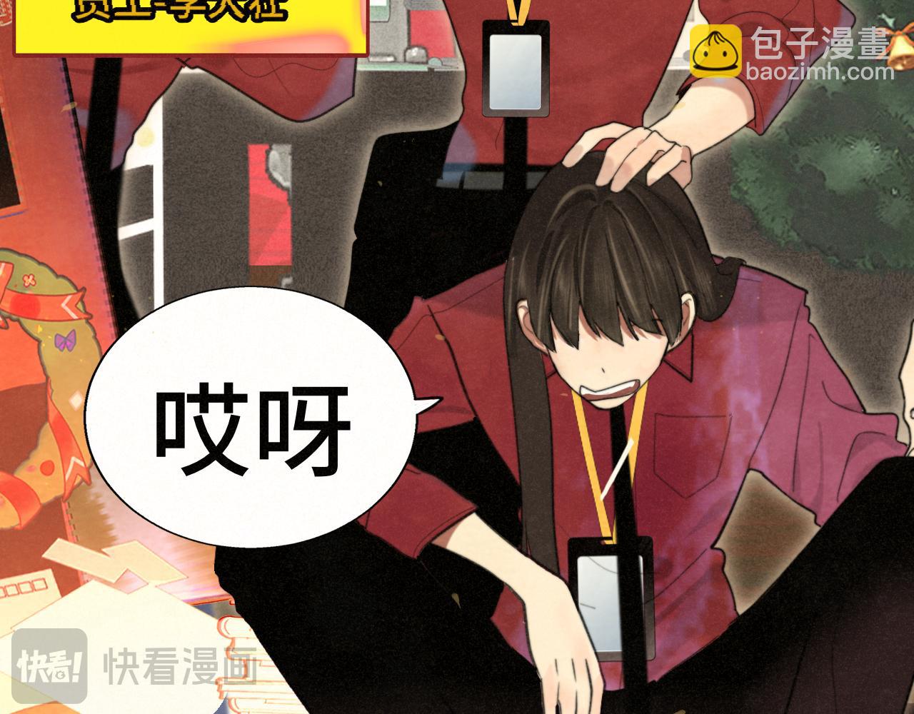 112圣诞老人的礼物是偷偷摸摸的(1/4)-第119话