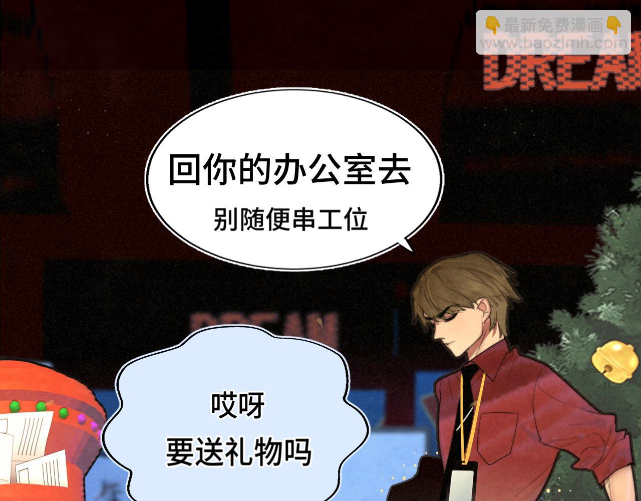 112圣诞老人的礼物是偷偷摸摸的(1/4)-第119话