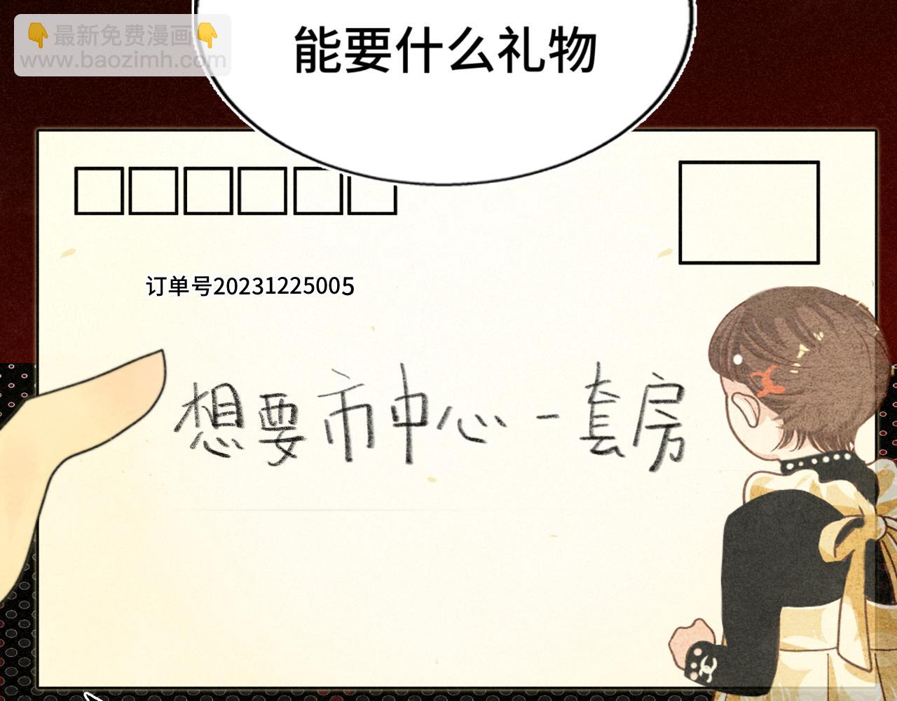 112圣诞老人的礼物是偷偷摸摸的(1/4)-第119话