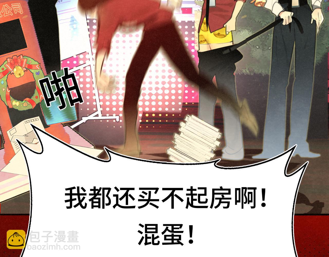 112圣诞老人的礼物是偷偷摸摸的(1/4)-第119话