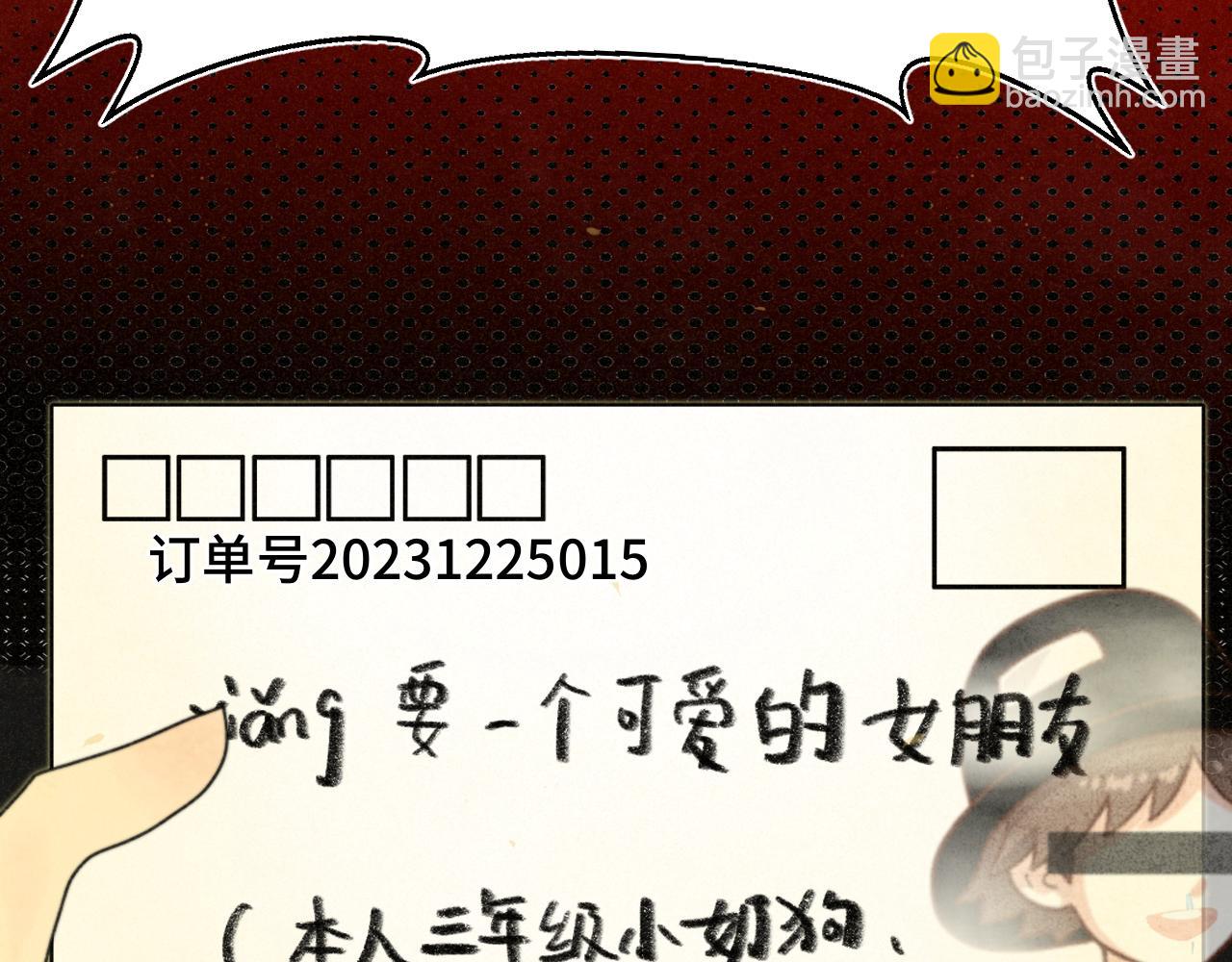 112圣诞老人的礼物是偷偷摸摸的(1/4)-第119话