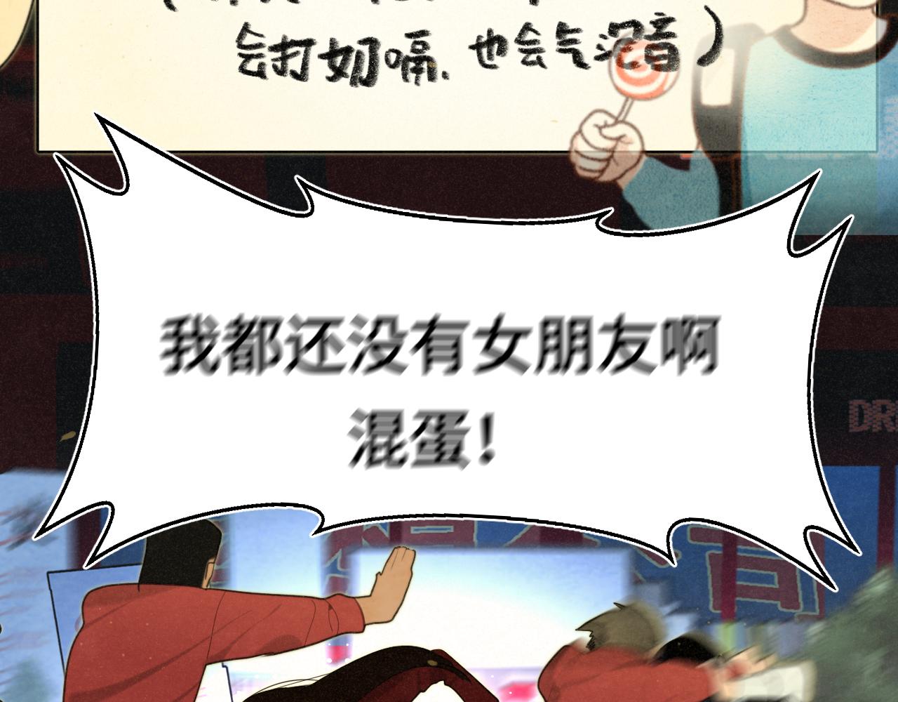 112圣诞老人的礼物是偷偷摸摸的(1/4)-第119话