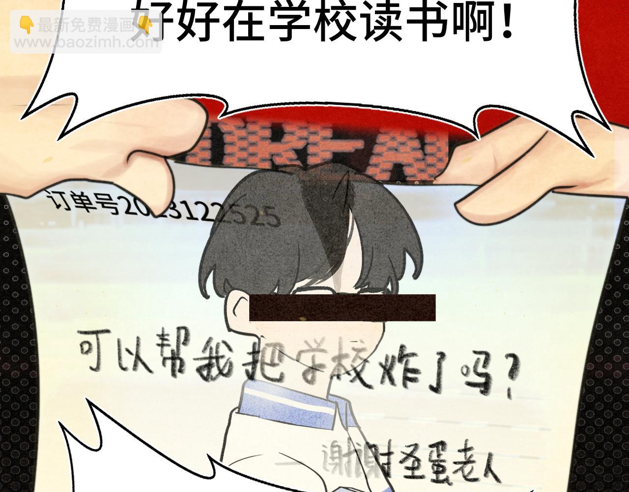 112圣诞老人的礼物是偷偷摸摸的(1/4)-第119话