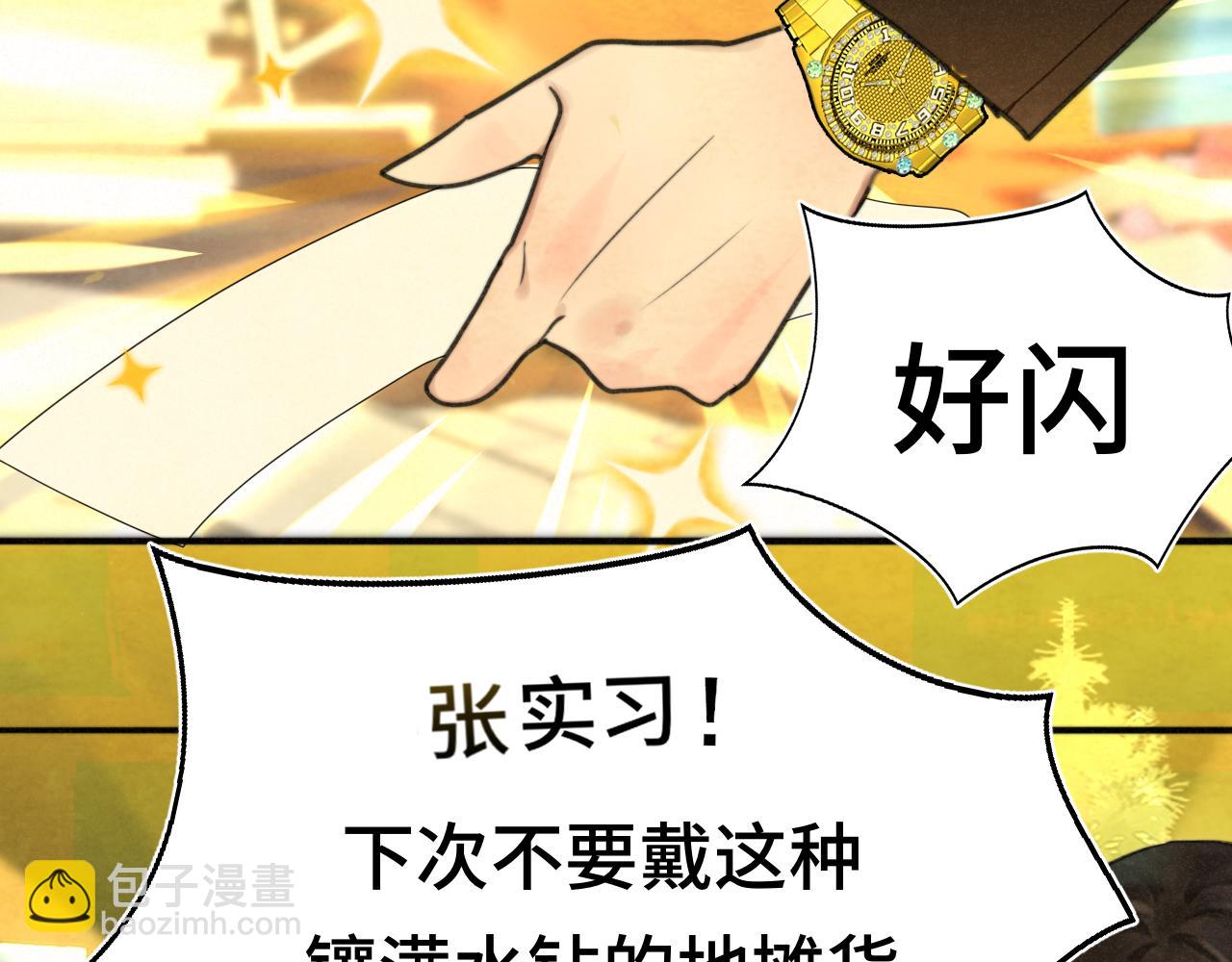 112圣诞老人的礼物是偷偷摸摸的(1/4)-第119话