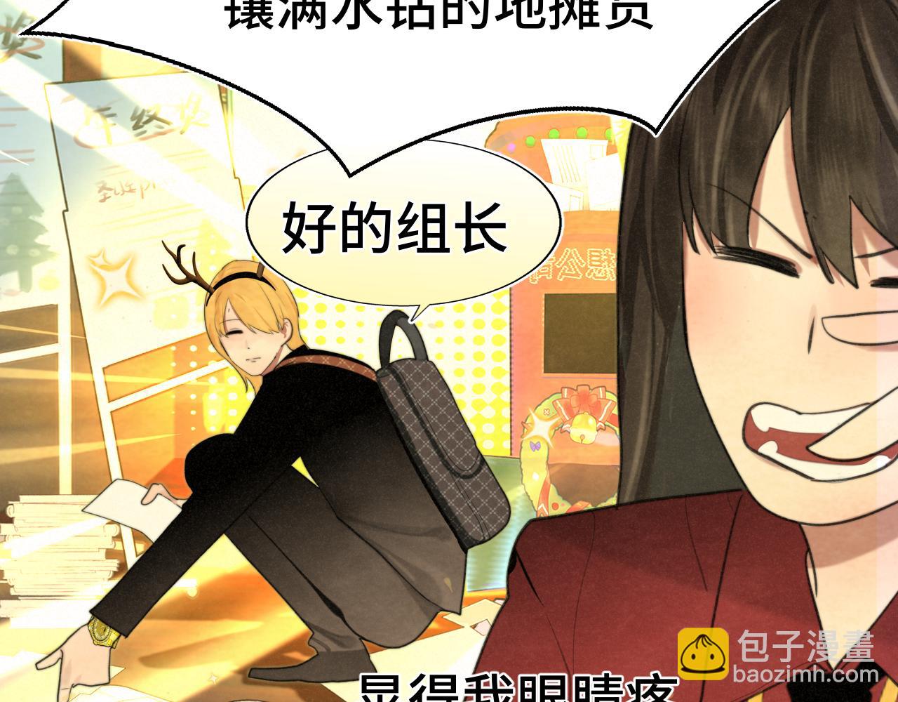 112圣诞老人的礼物是偷偷摸摸的(1/4)-第119话