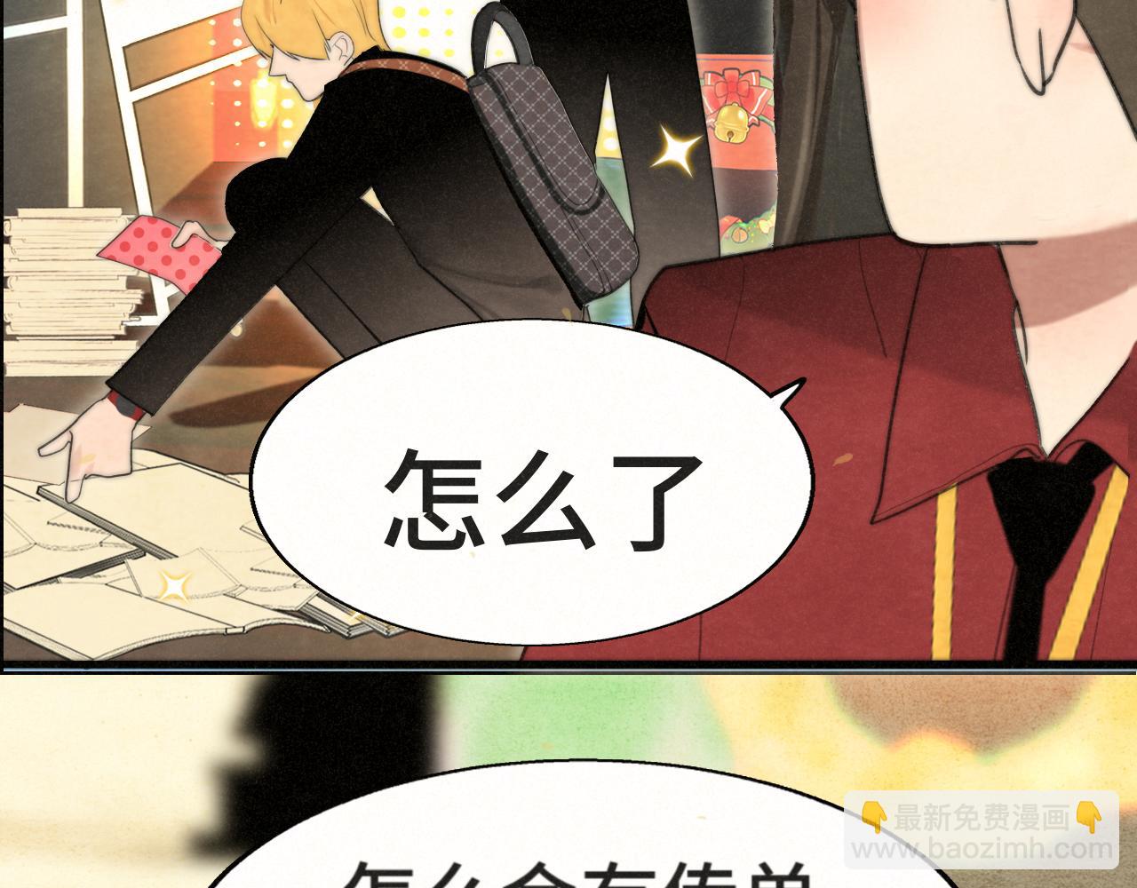 112圣诞老人的礼物是偷偷摸摸的(1/4)-第119话