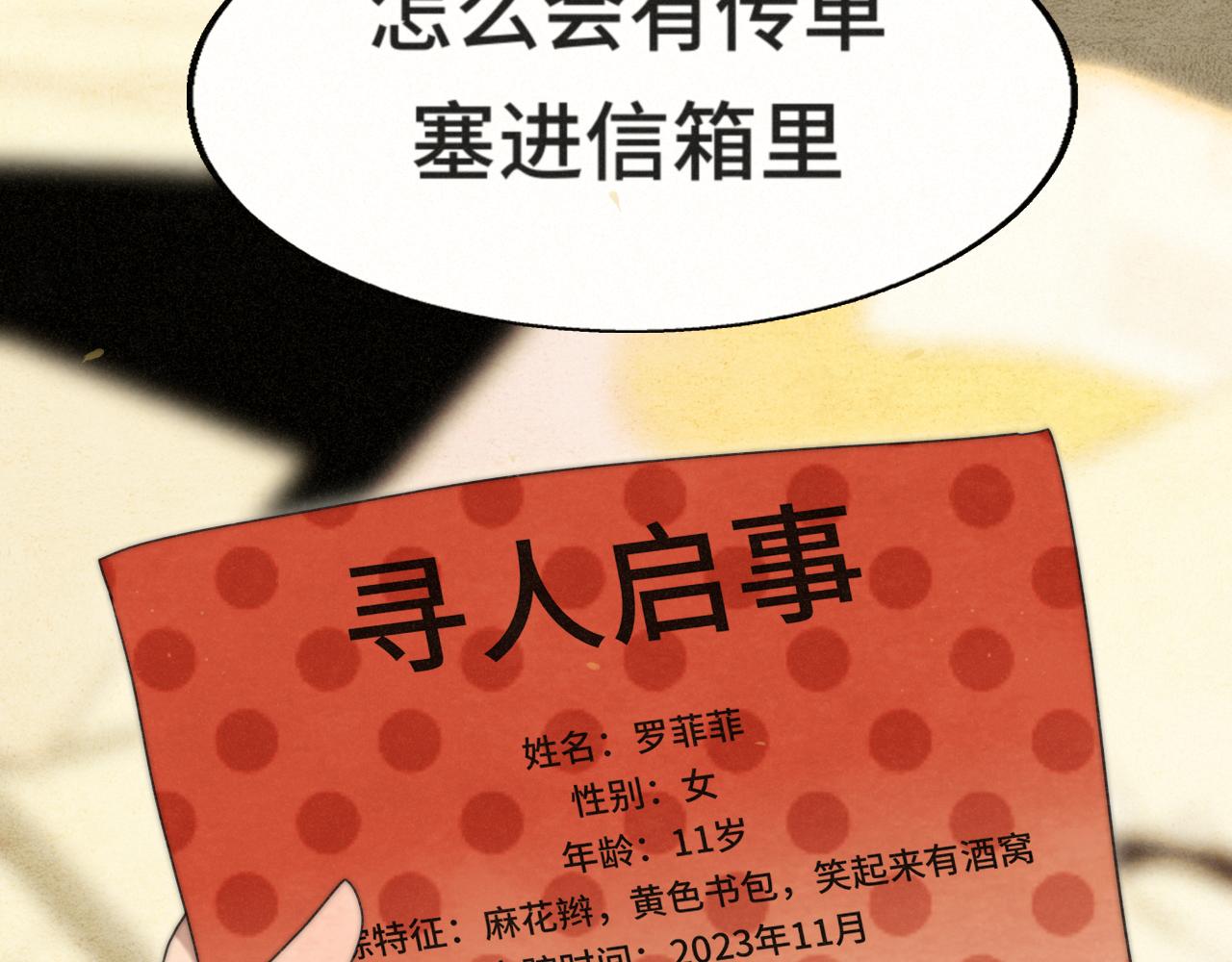 112圣诞老人的礼物是偷偷摸摸的(1/4)-第119话