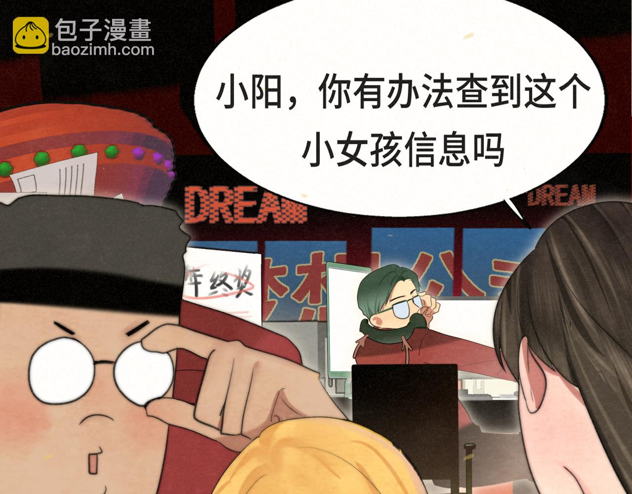 112圣诞老人的礼物是偷偷摸摸的(1/4)-第119话