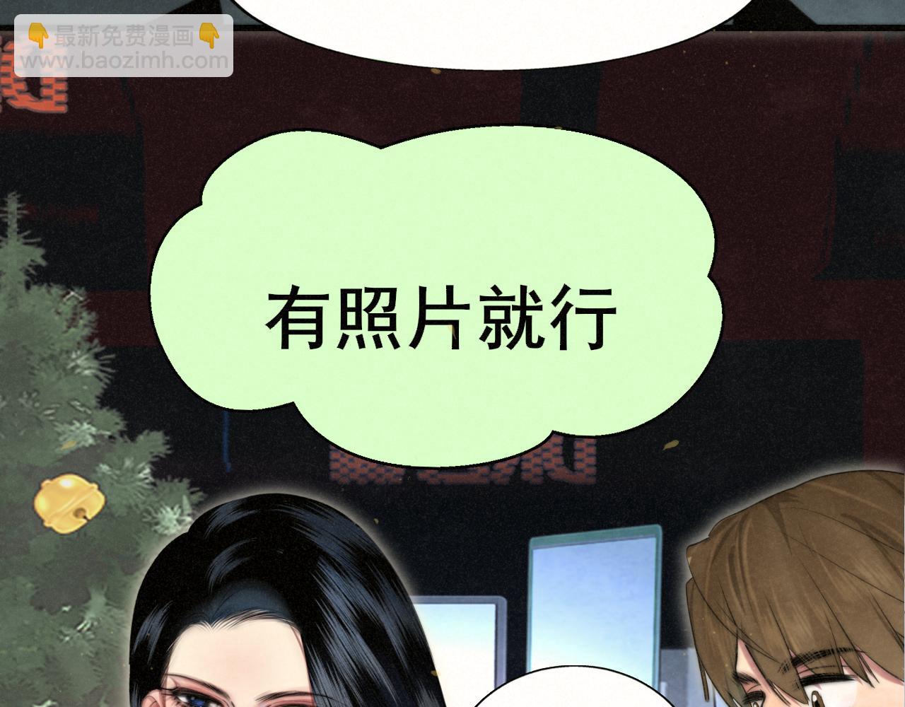 112圣诞老人的礼物是偷偷摸摸的(1/4)-第119话