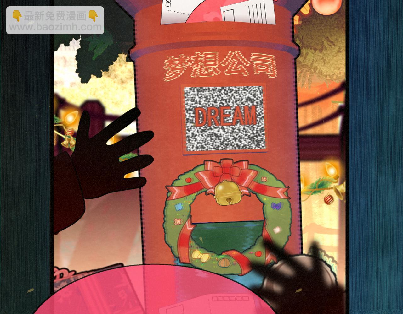 112圣诞老人的礼物是偷偷摸摸的(1/4)-第119话